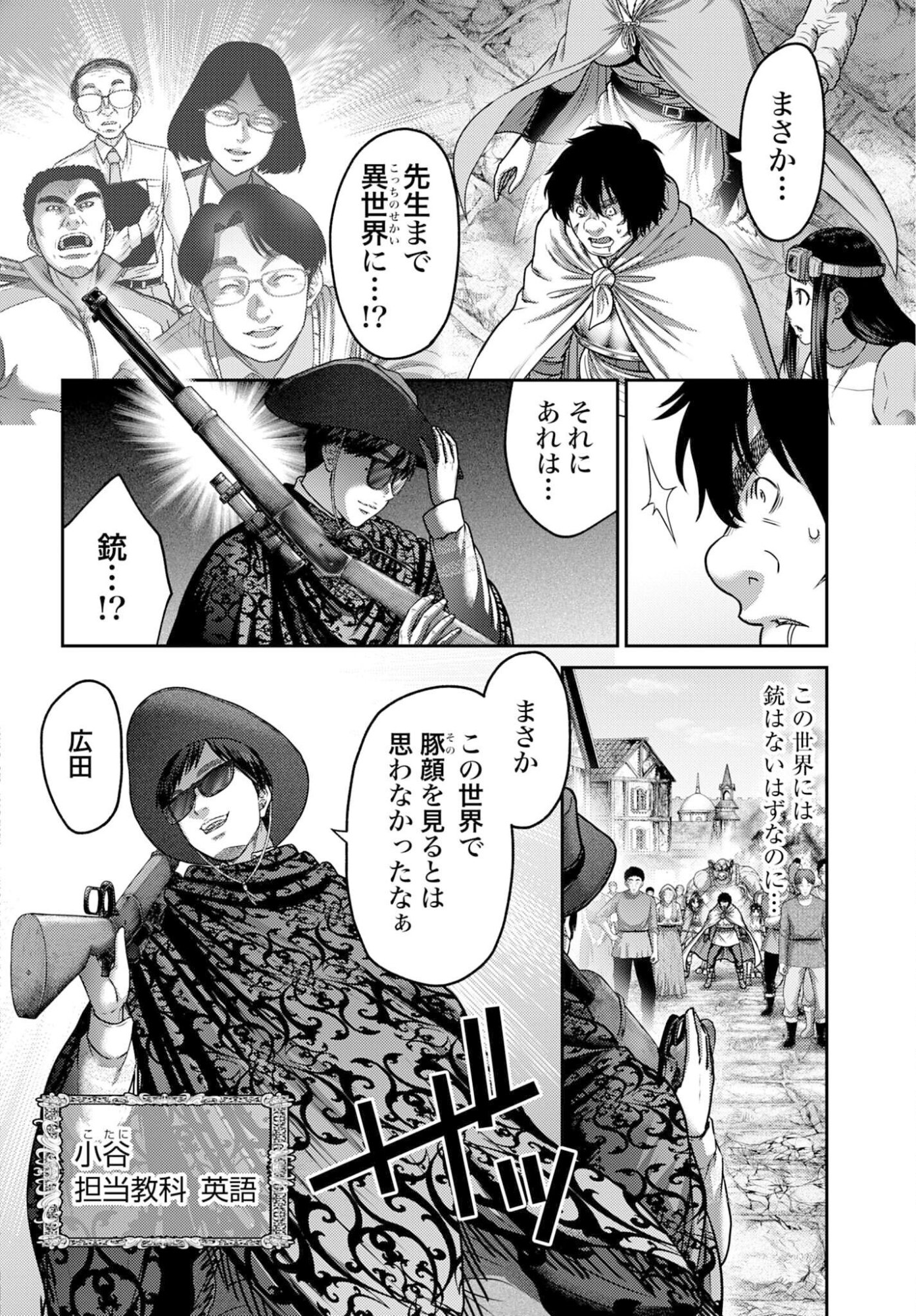 Buta no Fukushuu - Chapter 57.1 - Page 6
