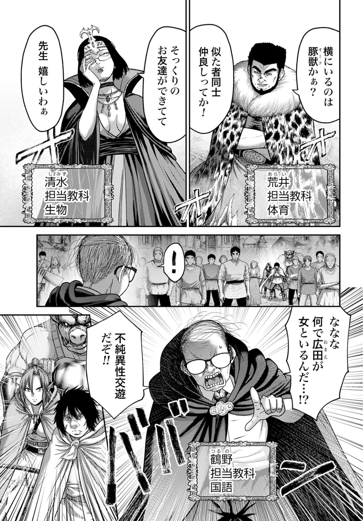 Buta no Fukushuu - Chapter 57.1 - Page 7