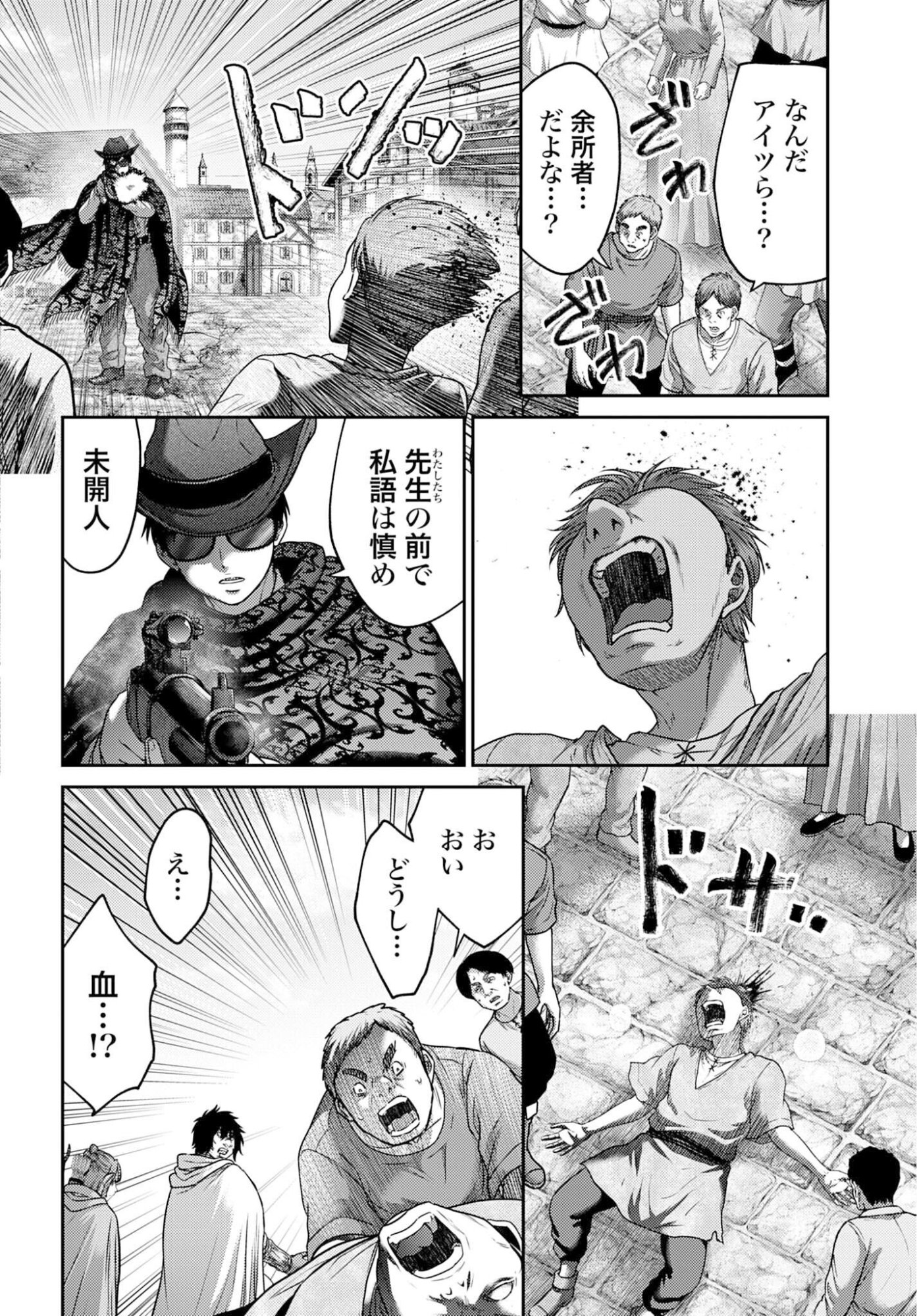 Buta no Fukushuu - Chapter 57.1 - Page 8