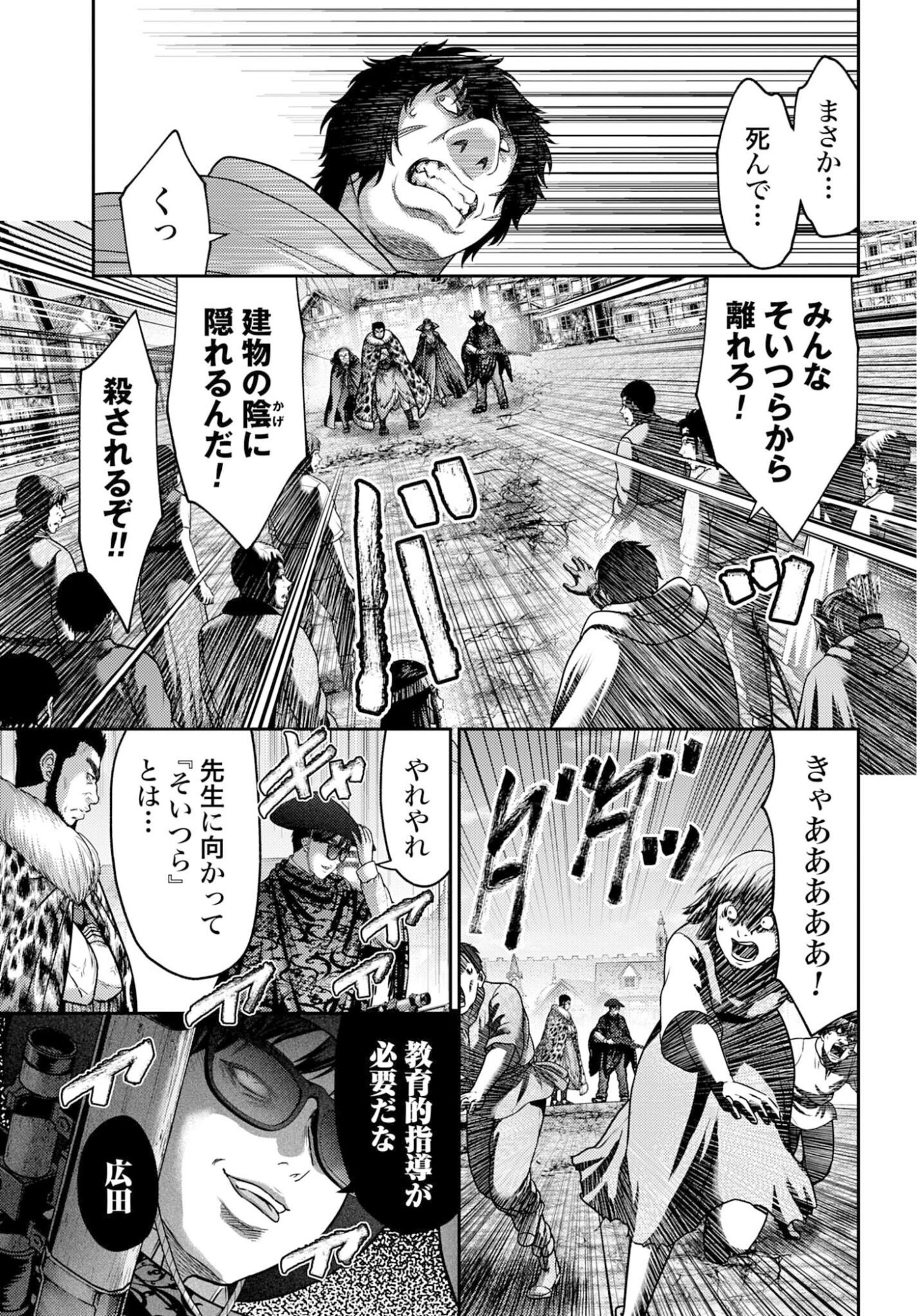 Buta no Fukushuu - Chapter 57.1 - Page 9