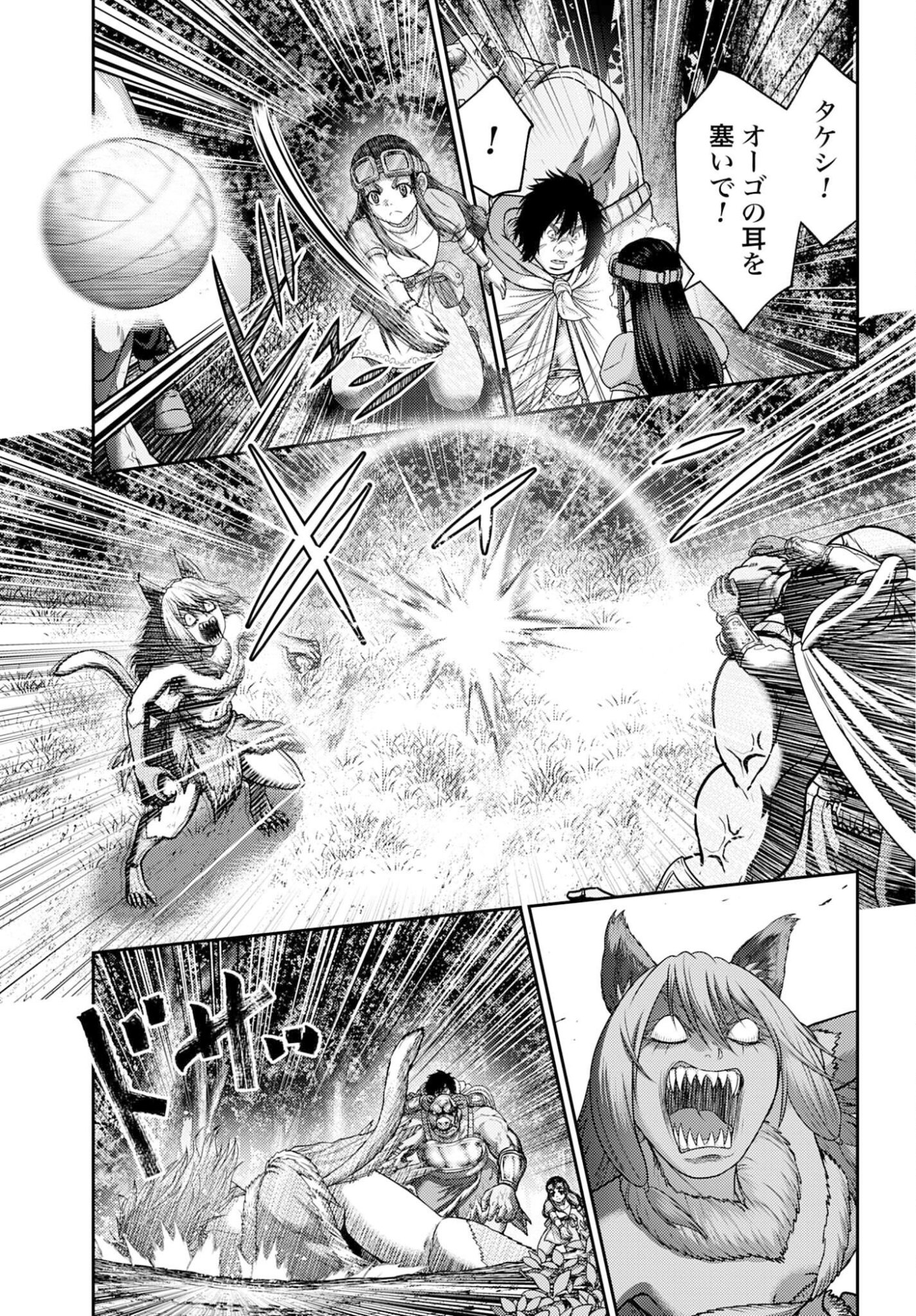 Buta no Fukushuu - Chapter 57.2 - Page 11