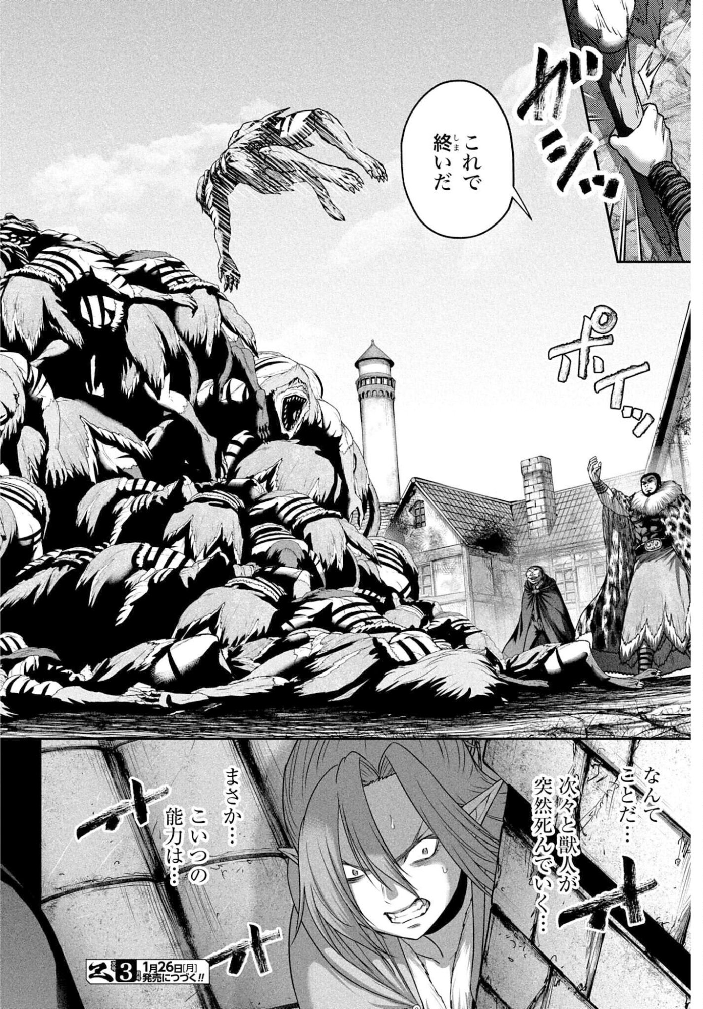 Buta no Fukushuu - Chapter 57.2 - Page 14