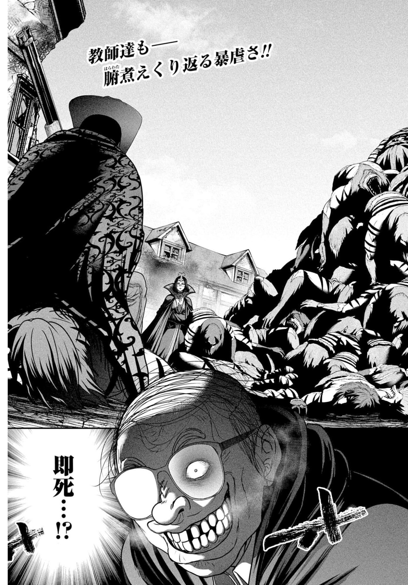 Buta no Fukushuu - Chapter 57.2 - Page 15