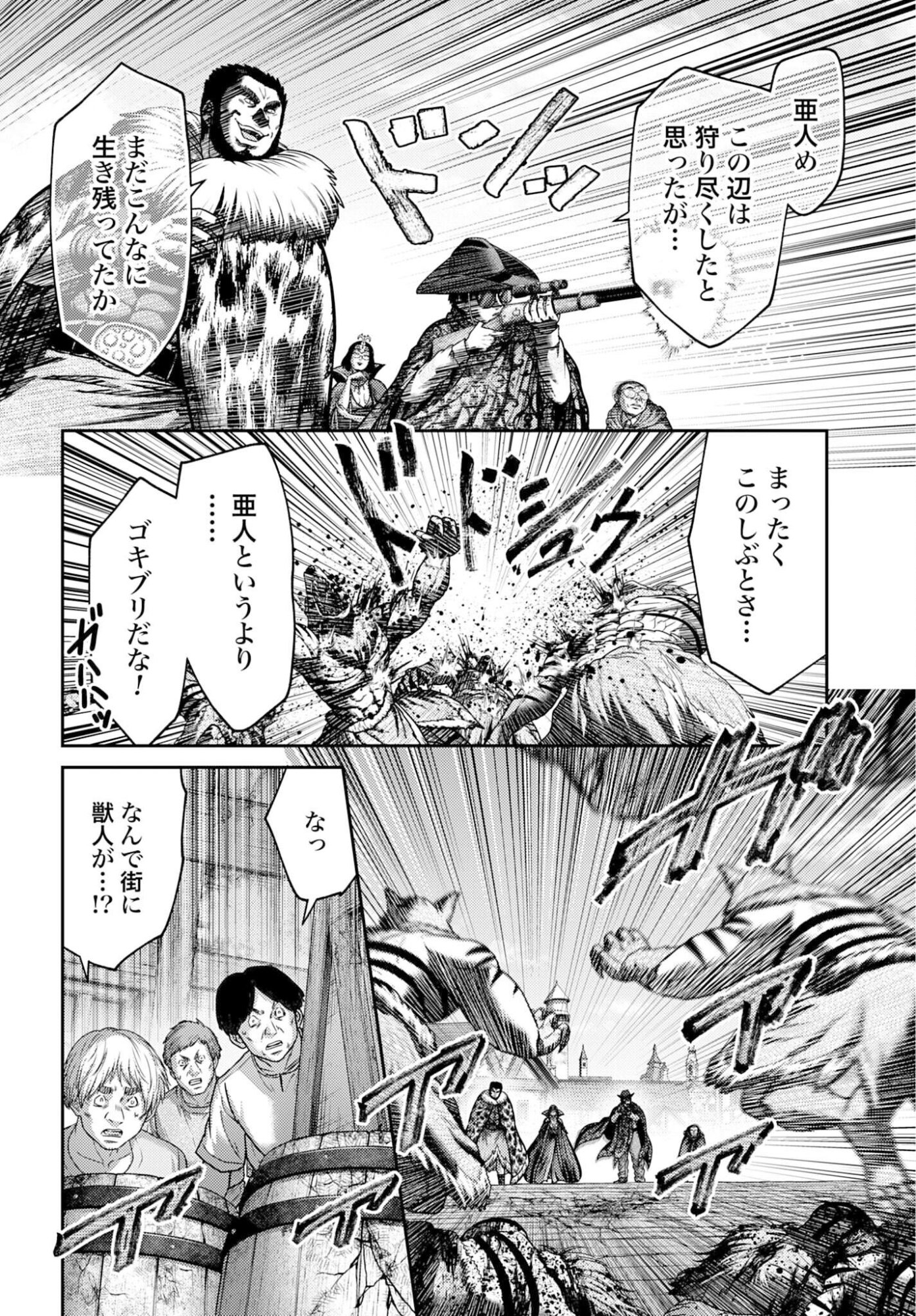 Buta no Fukushuu - Chapter 57.2 - Page 6