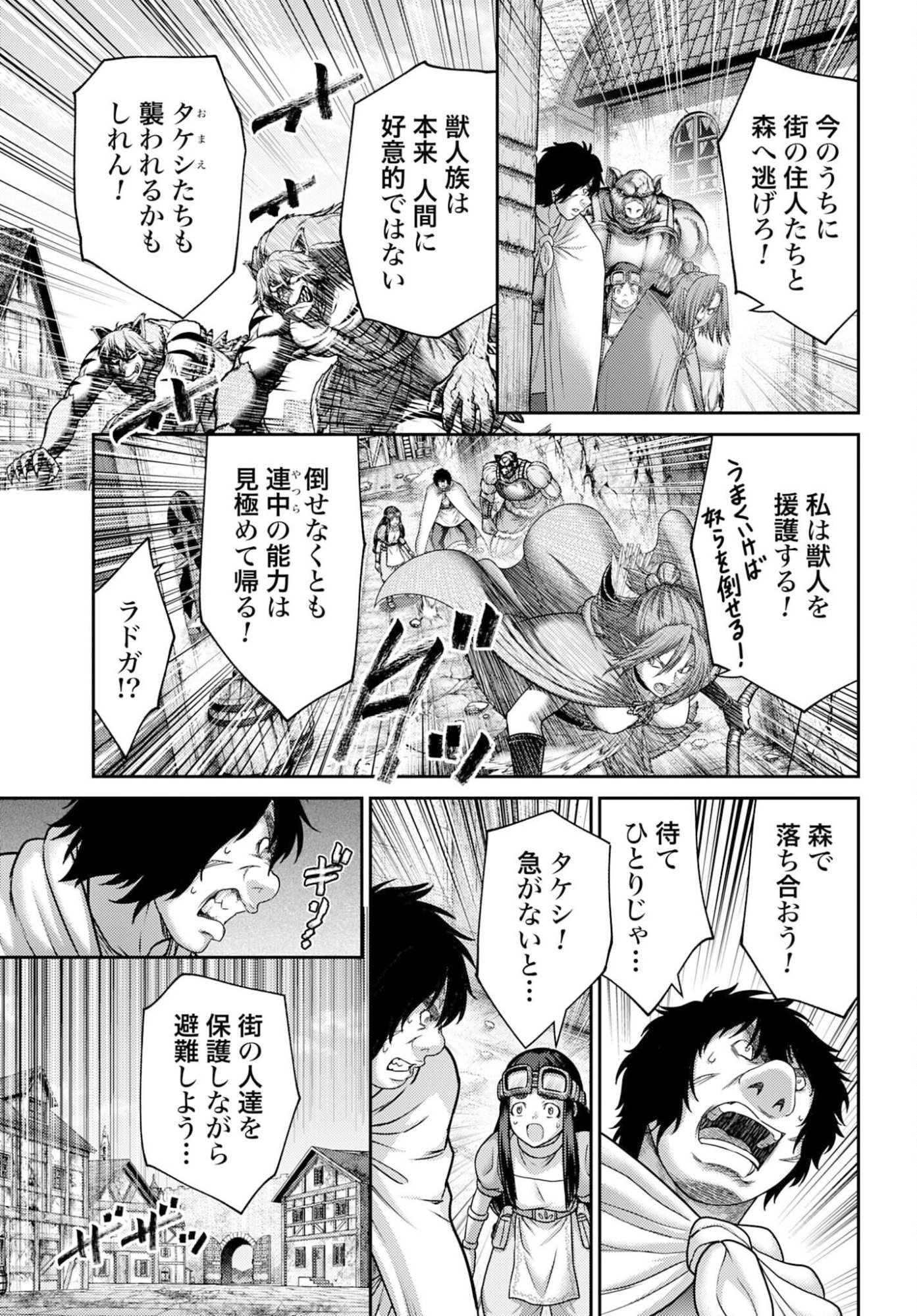 Buta no Fukushuu - Chapter 57.2 - Page 7