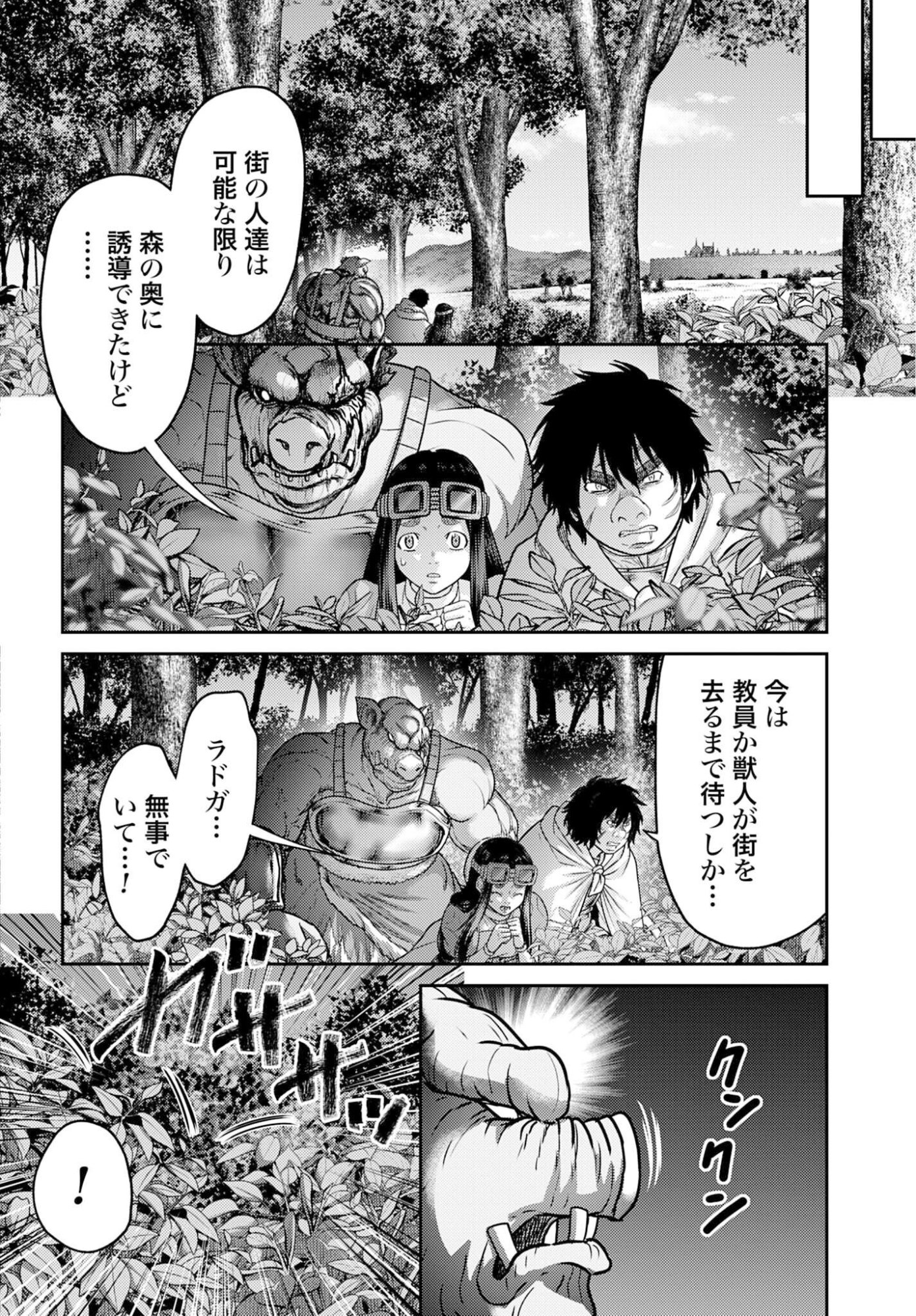 Buta no Fukushuu - Chapter 57.2 - Page 8