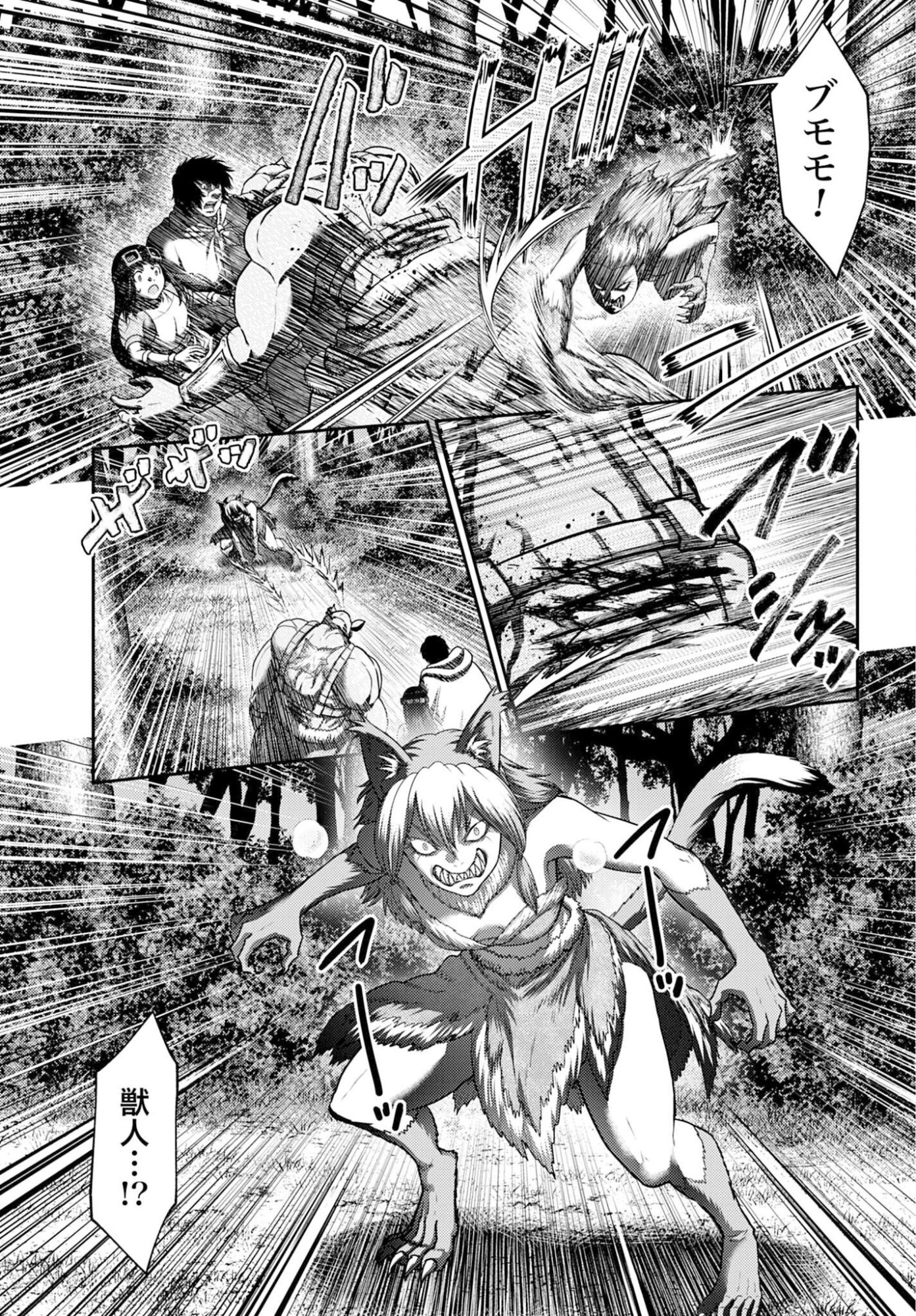 Buta no Fukushuu - Chapter 57.2 - Page 9
