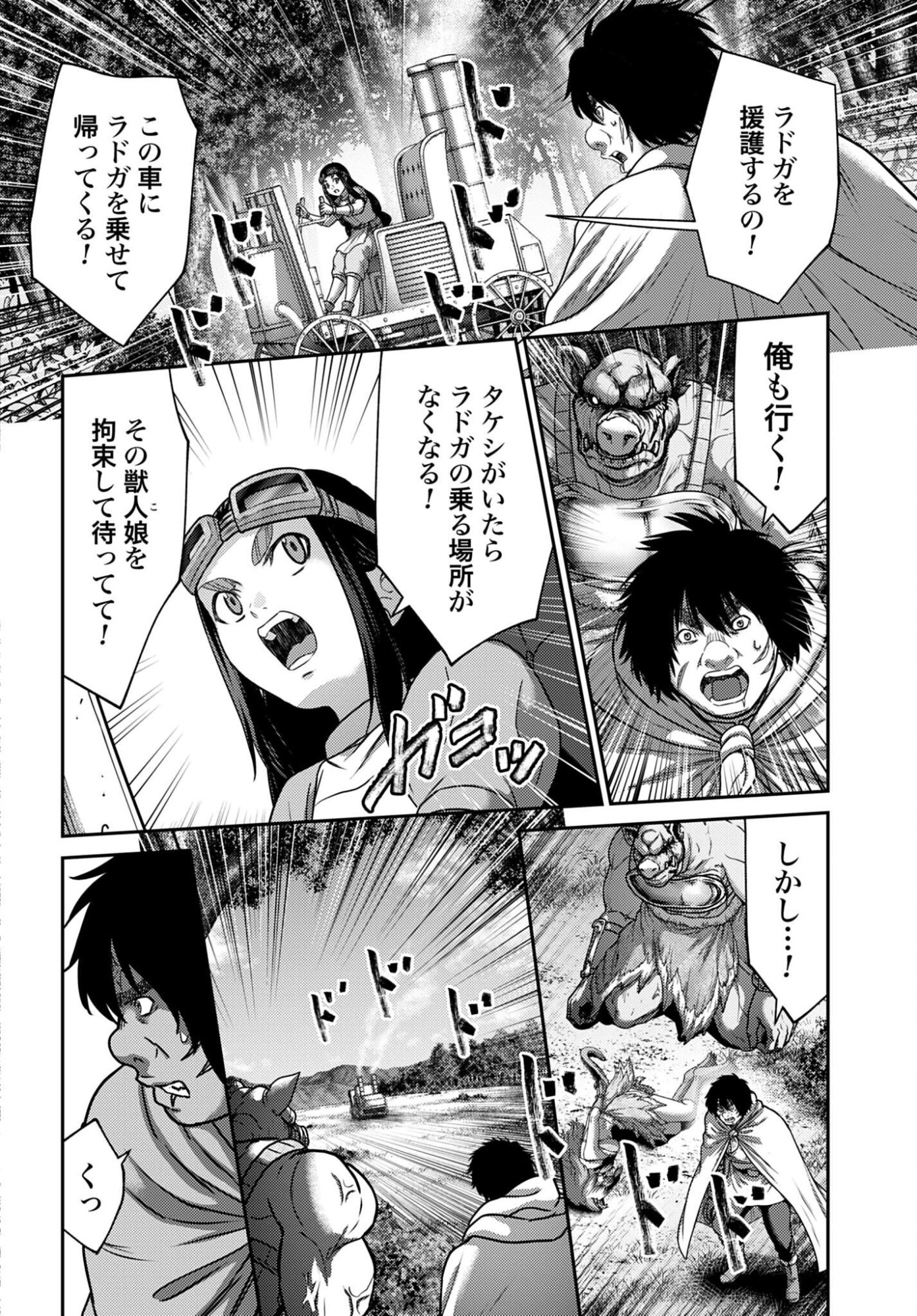 Buta no Fukushuu - Chapter 58 - Page 10