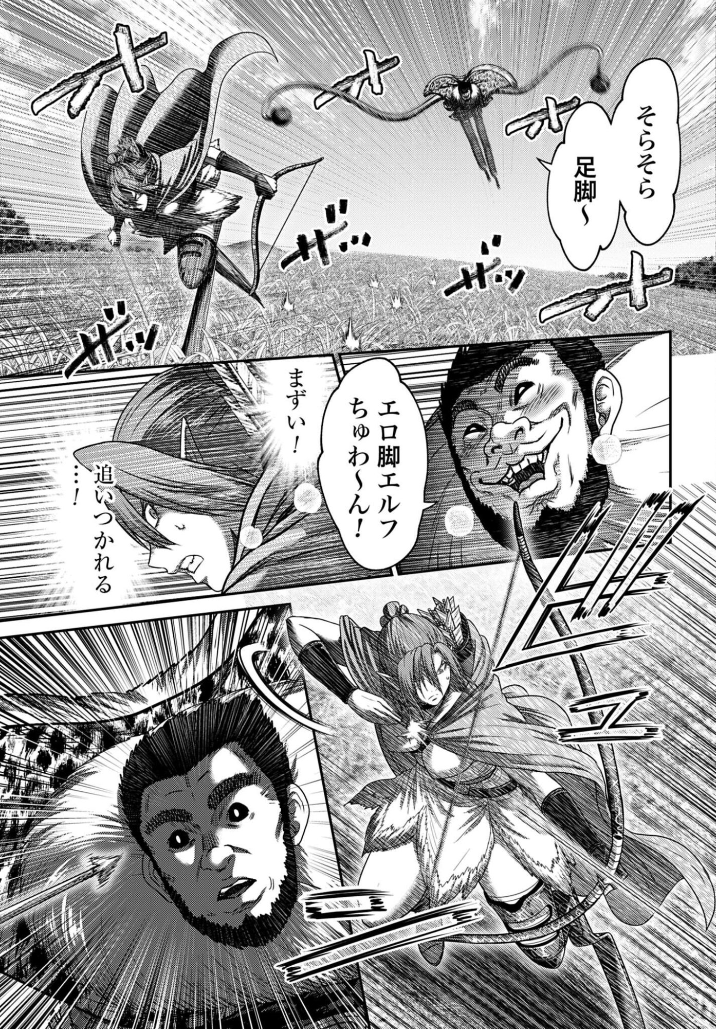 Buta no Fukushuu - Chapter 58 - Page 11