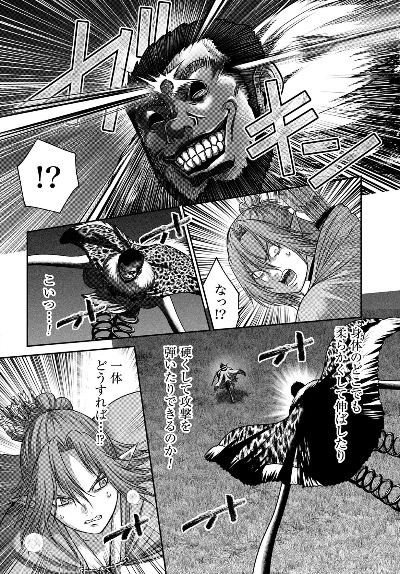 Buta no Fukushuu - Chapter 58 - Page 12