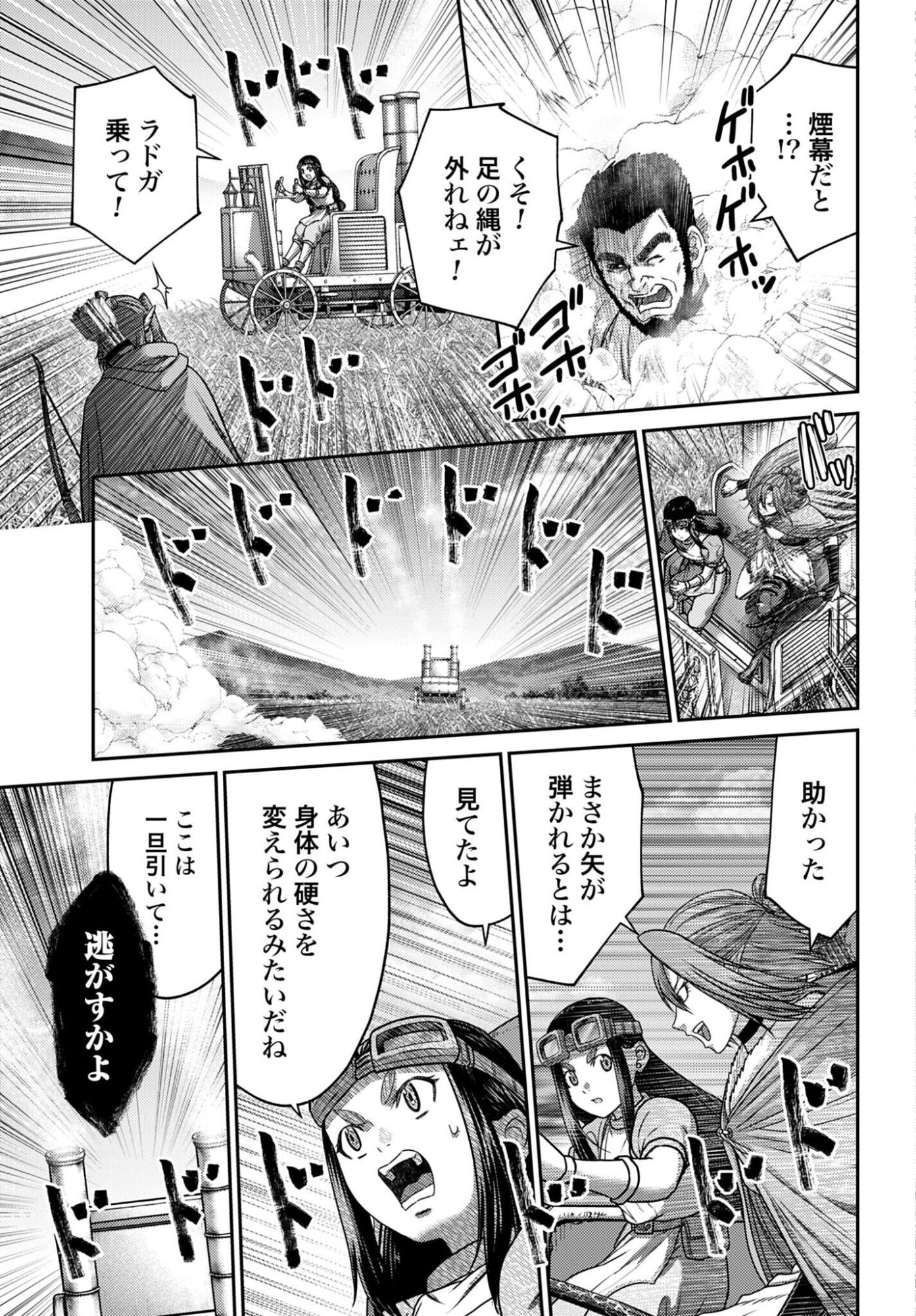 Buta no Fukushuu - Chapter 58 - Page 15
