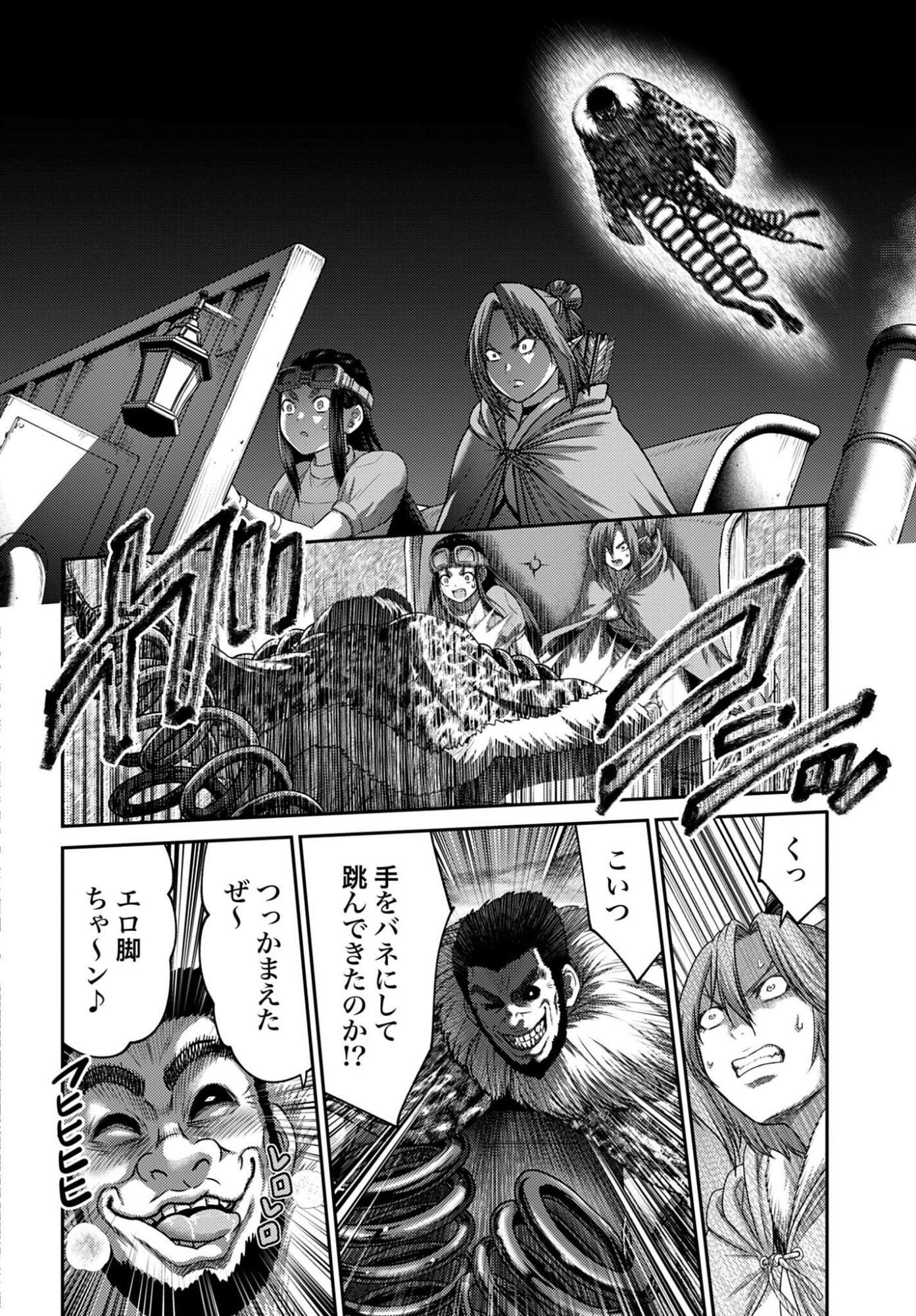 Buta no Fukushuu - Chapter 58 - Page 16