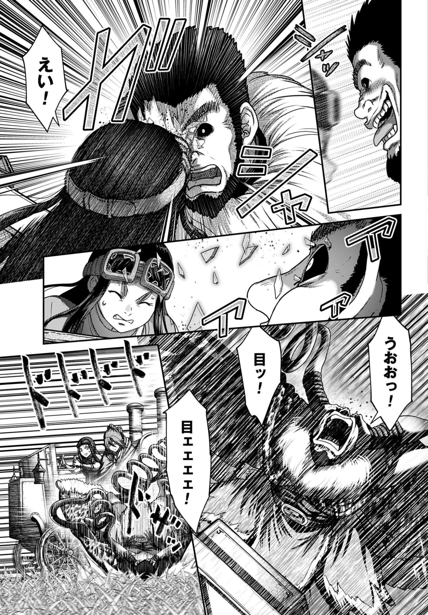 Buta no Fukushuu - Chapter 58 - Page 17