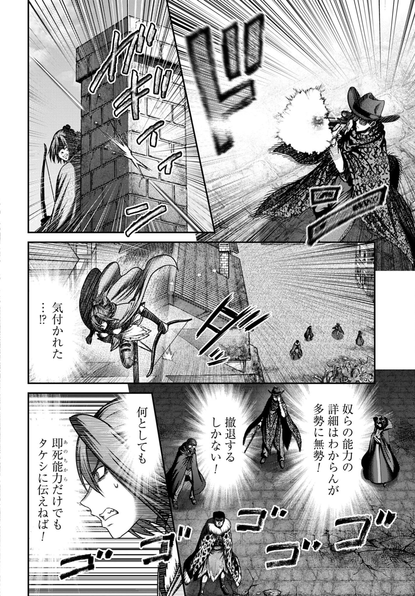 Buta no Fukushuu - Chapter 58 - Page 2