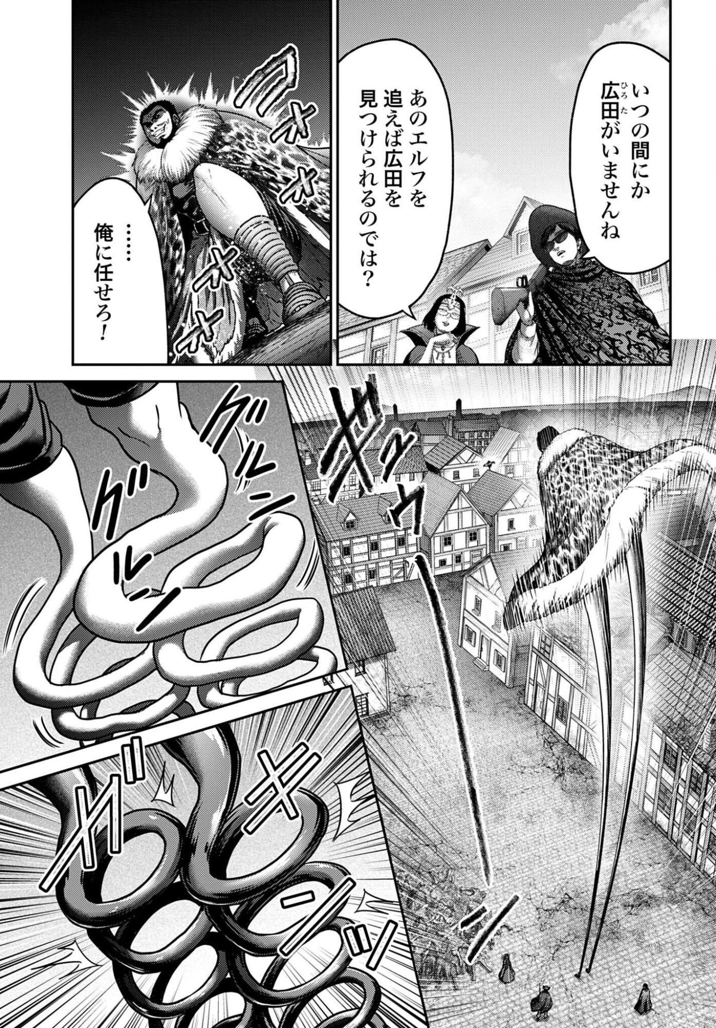 Buta no Fukushuu - Chapter 58 - Page 3