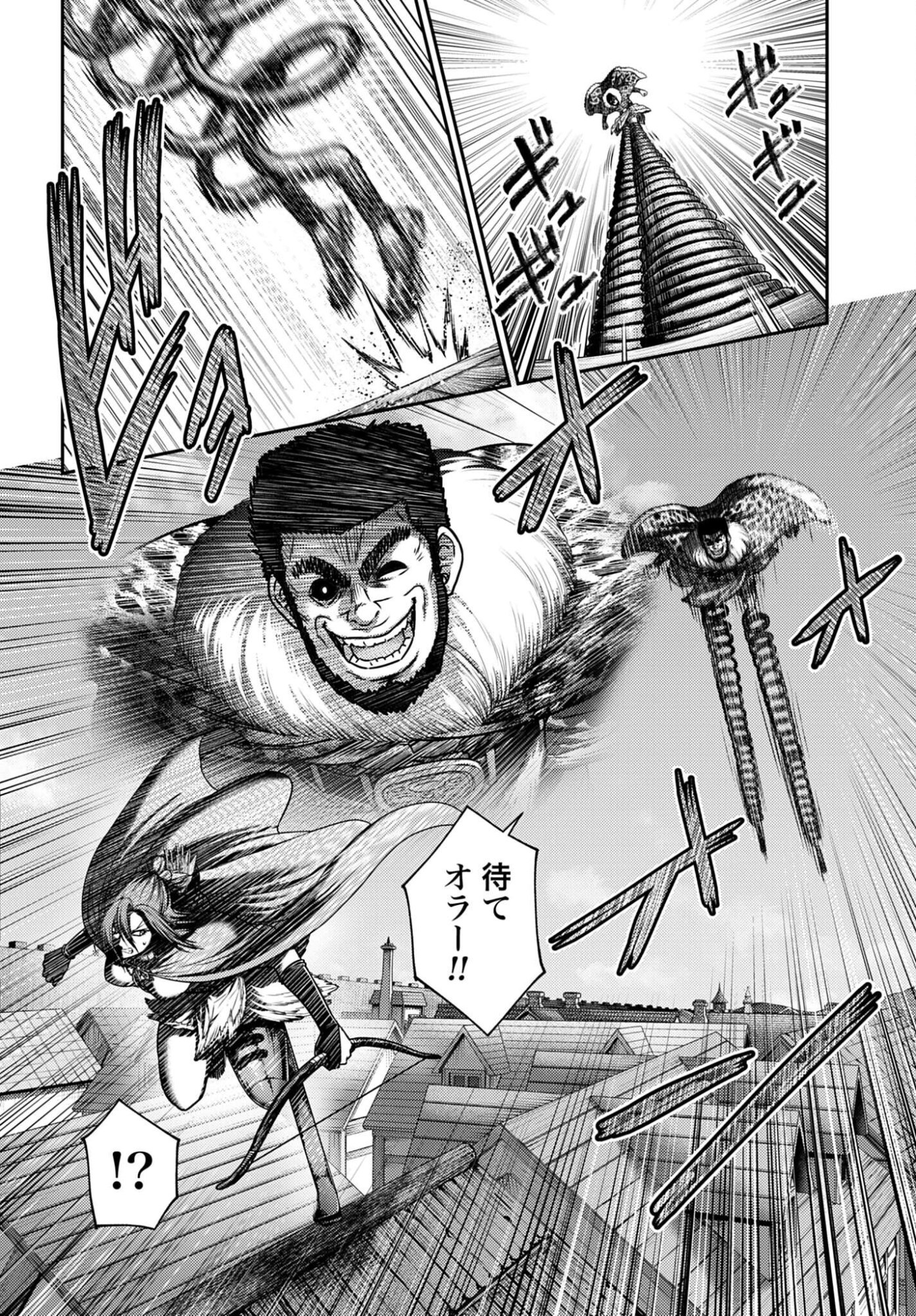 Buta no Fukushuu - Chapter 58 - Page 4