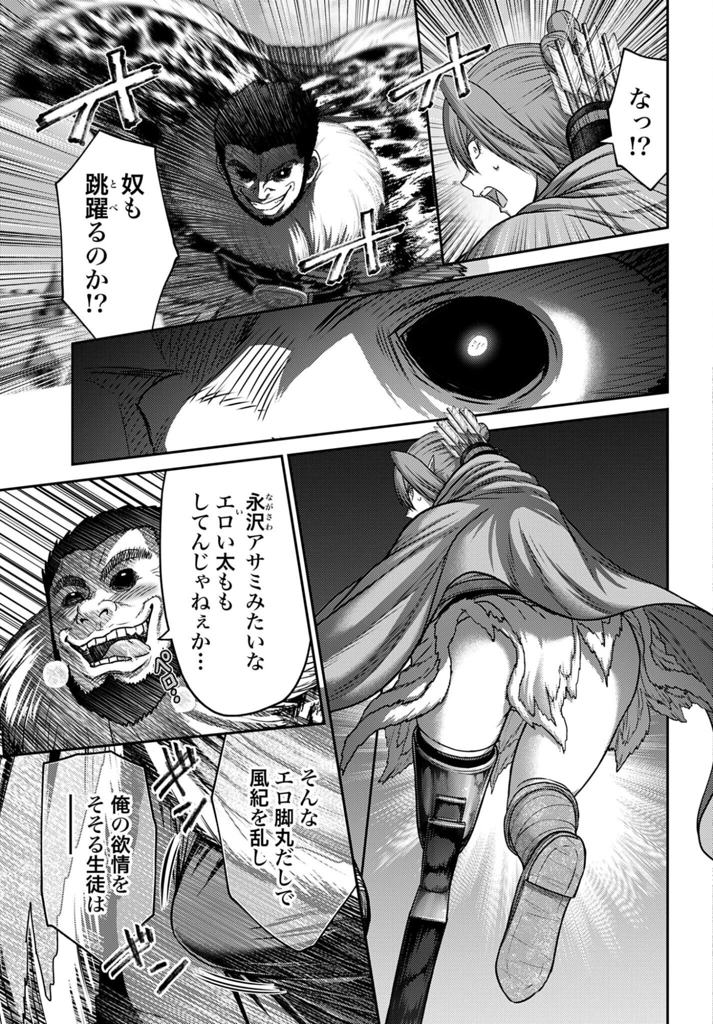 Buta no Fukushuu - Chapter 58 - Page 5