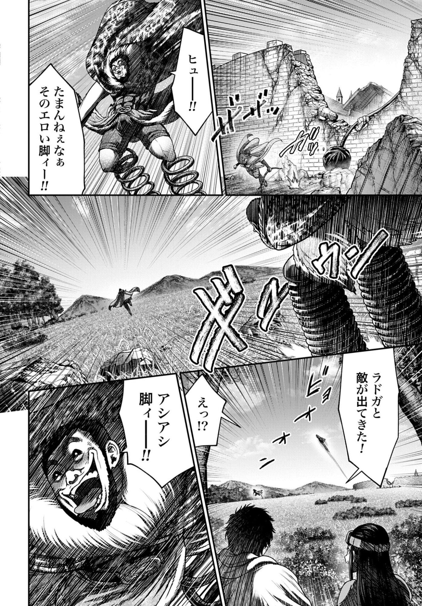 Buta no Fukushuu - Chapter 58 - Page 8