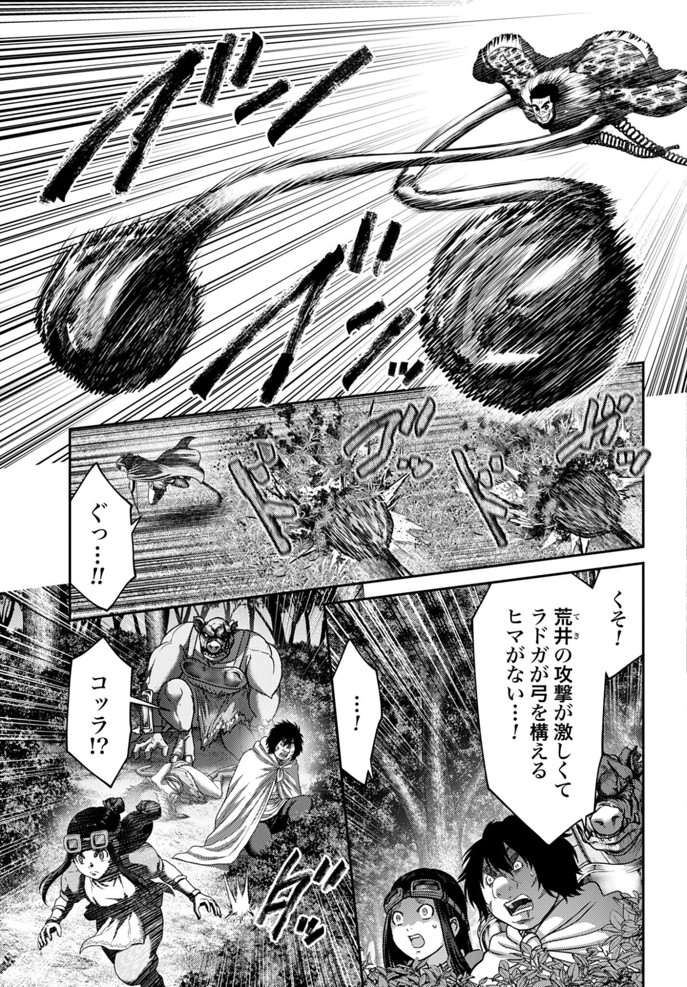 Buta no Fukushuu - Chapter 58 - Page 9