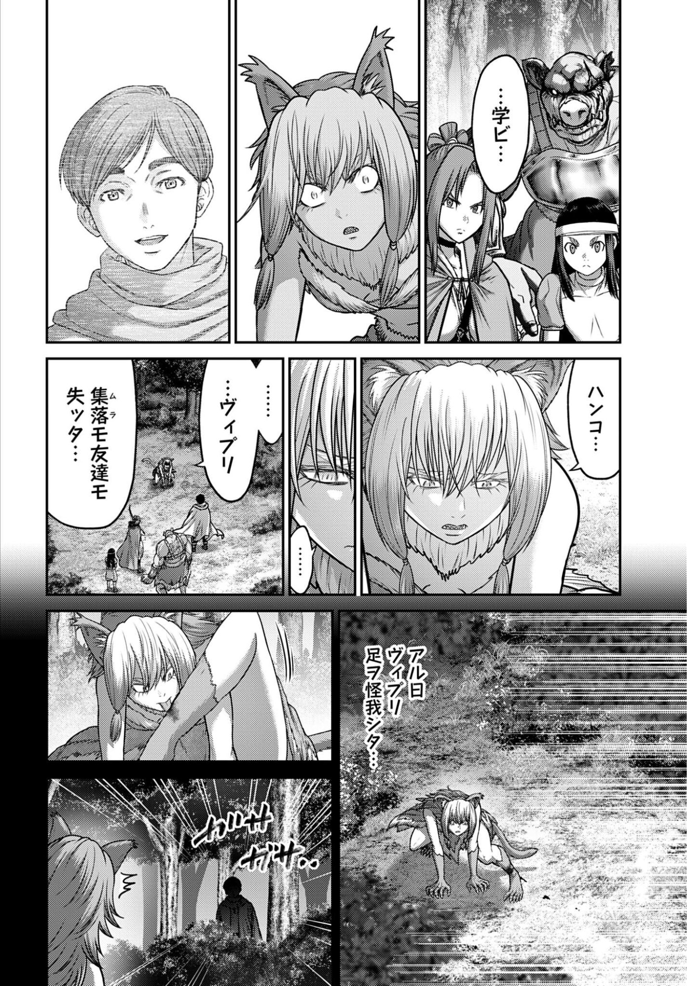 Buta no Fukushuu - Chapter 59 - Page 10