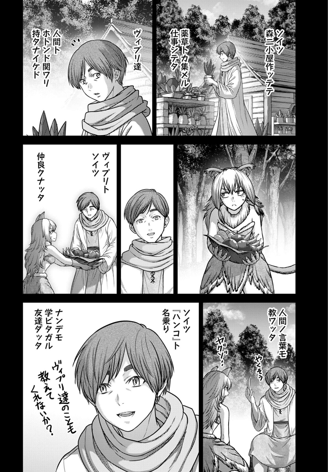 Buta no Fukushuu - Chapter 59 - Page 12