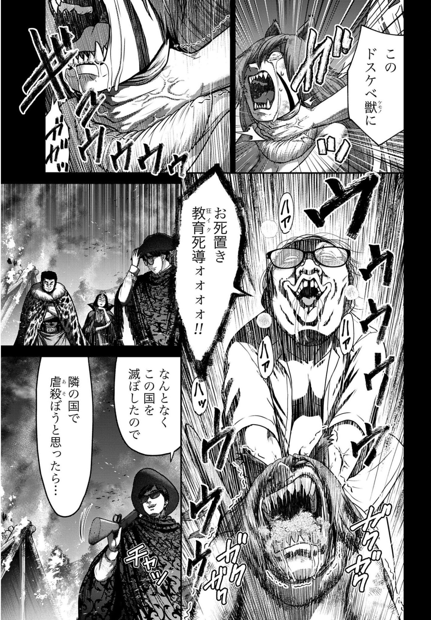 Buta no Fukushuu - Chapter 59 - Page 15