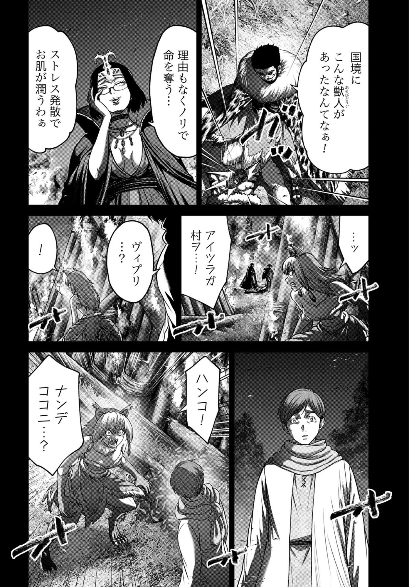 Buta no Fukushuu - Chapter 59 - Page 16
