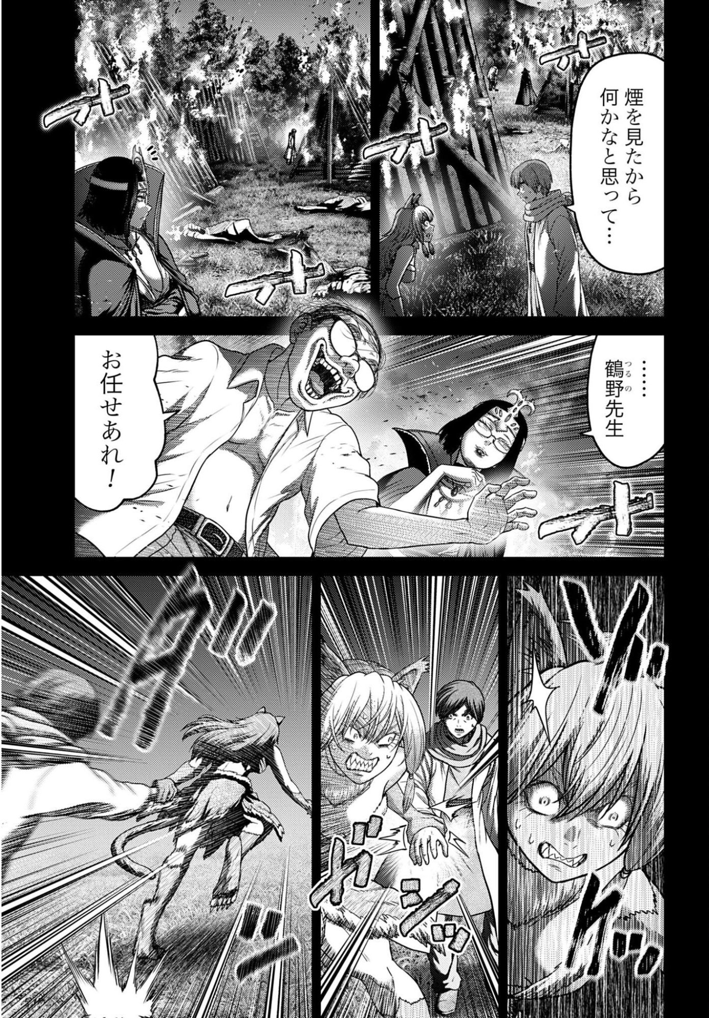 Buta no Fukushuu - Chapter 59 - Page 17
