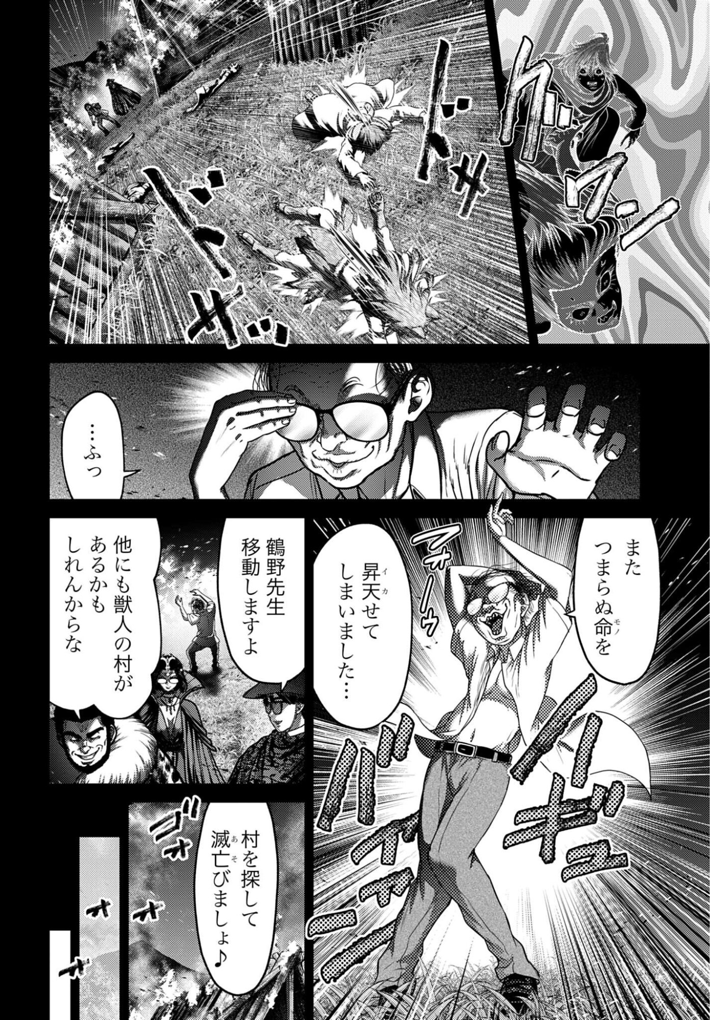 Buta no Fukushuu - Chapter 59 - Page 18