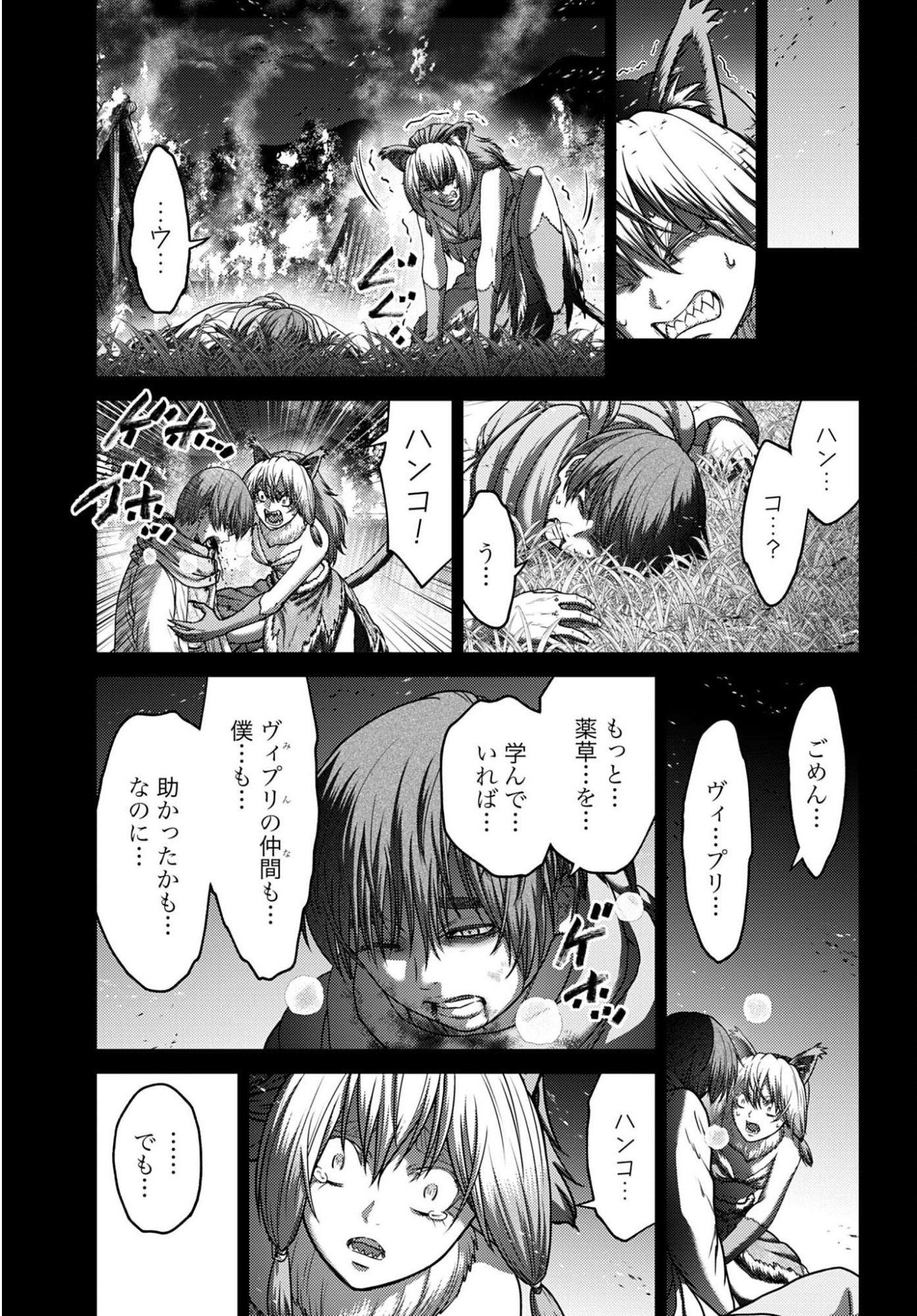Buta no Fukushuu - Chapter 59 - Page 19