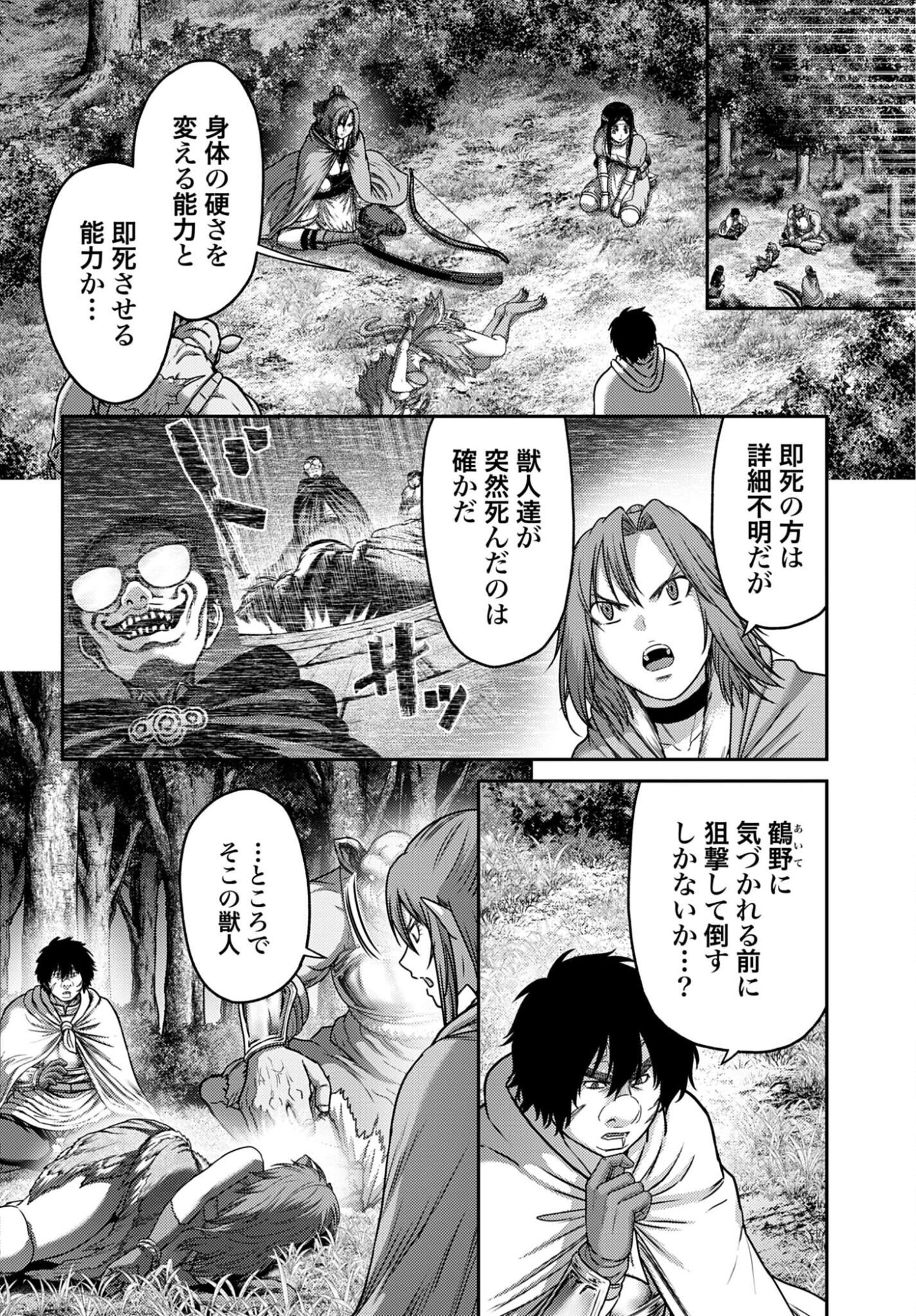 Buta no Fukushuu - Chapter 59 - Page 2
