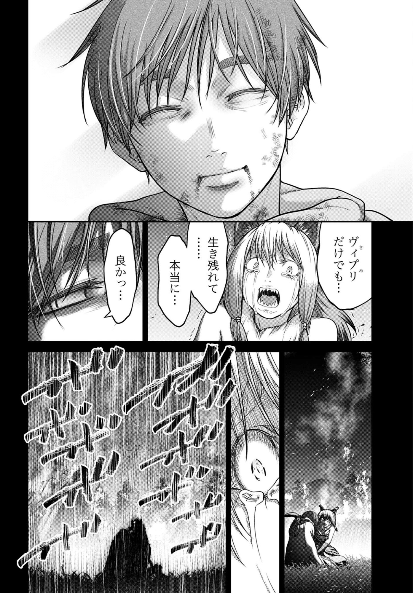 Buta no Fukushuu - Chapter 59 - Page 20
