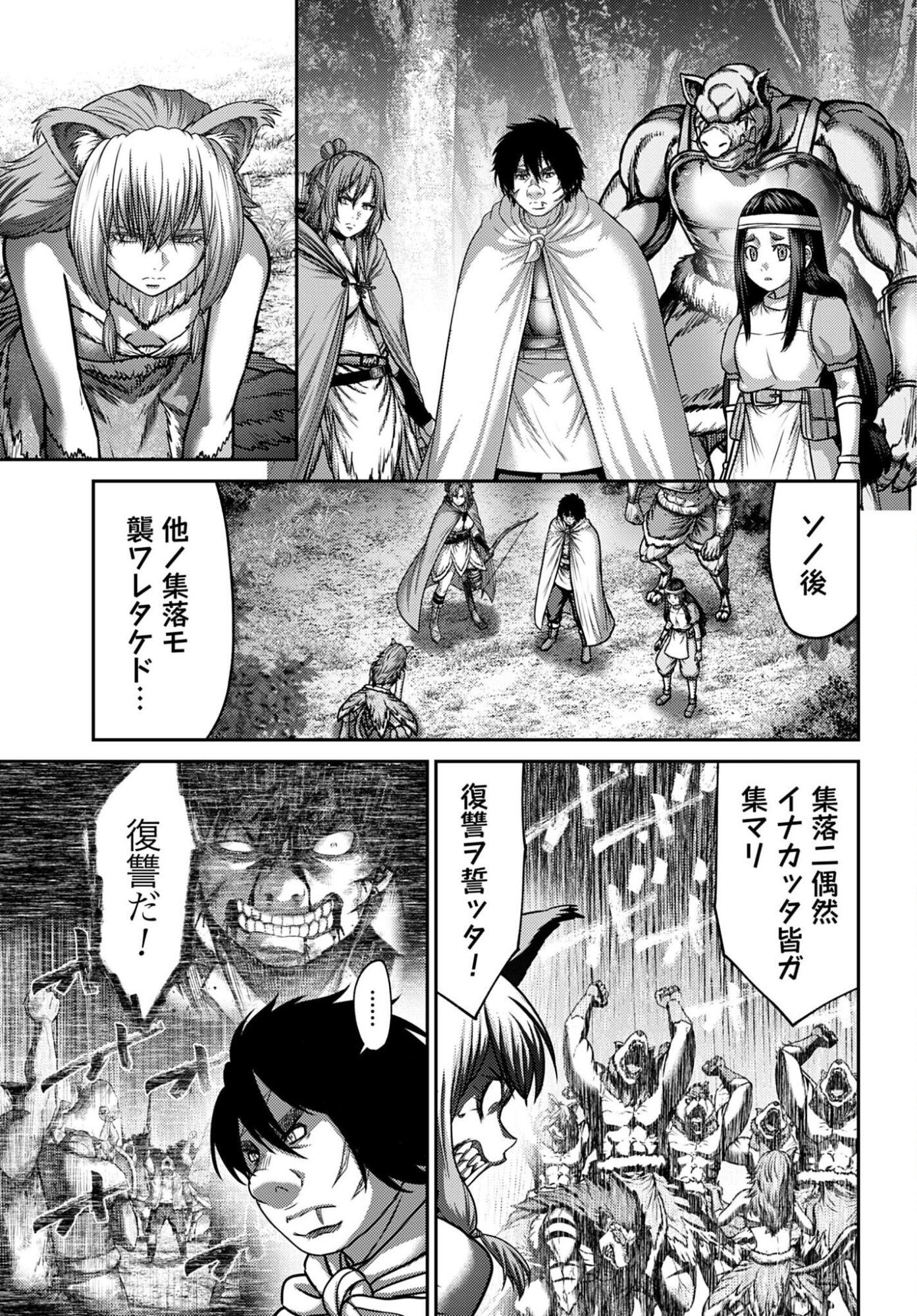 Buta no Fukushuu - Chapter 59 - Page 21