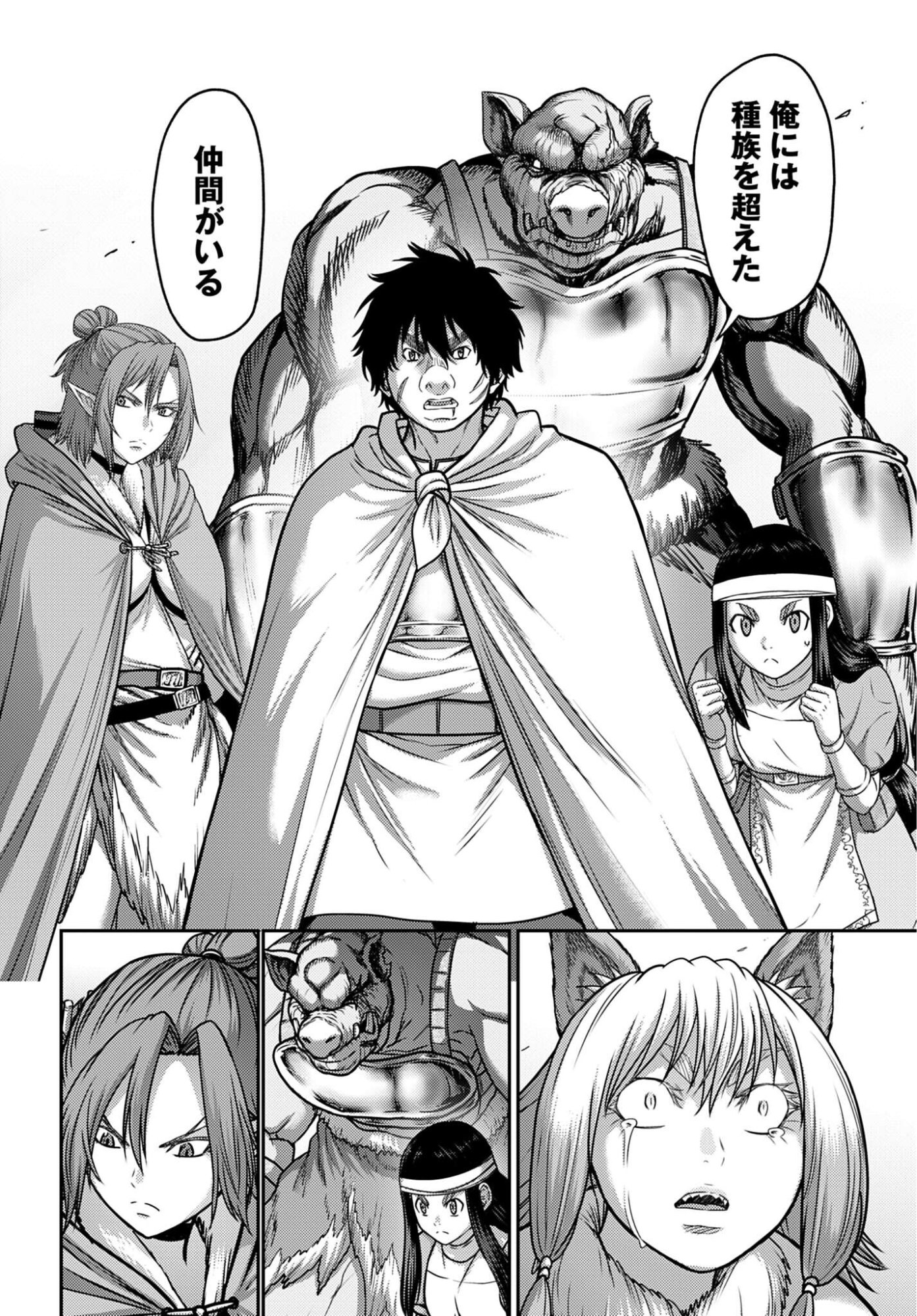 Buta no Fukushuu - Chapter 59 - Page 24
