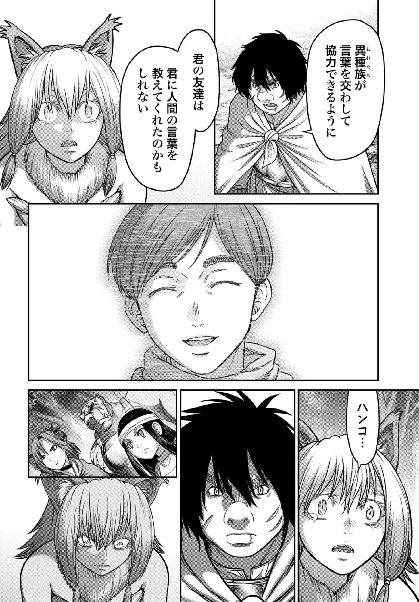Buta no Fukushuu - Chapter 59 - Page 26
