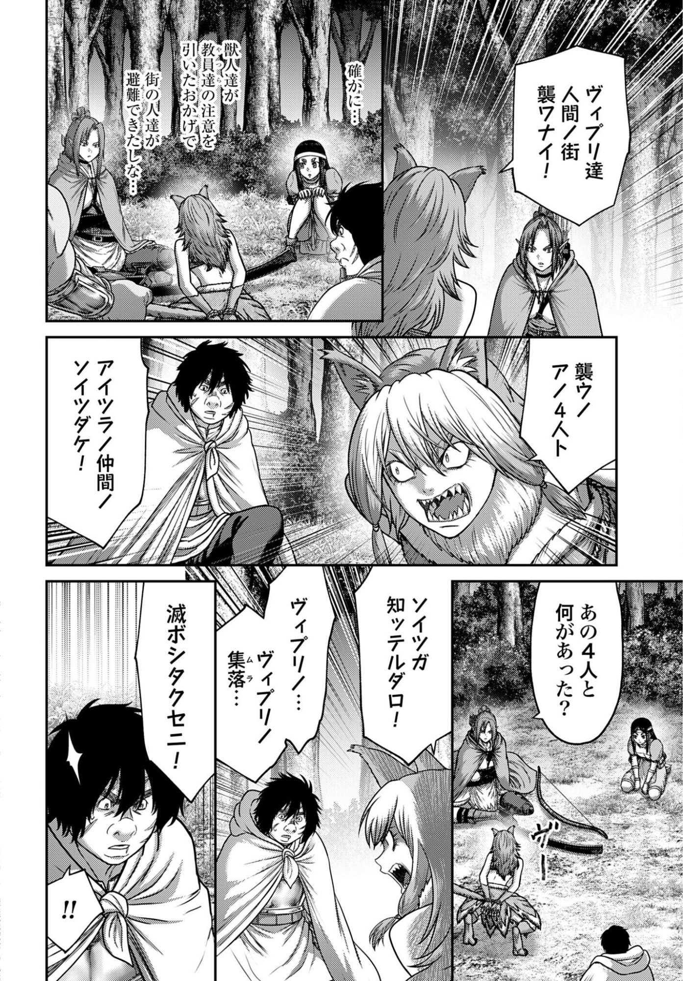Buta no Fukushuu - Chapter 59 - Page 6