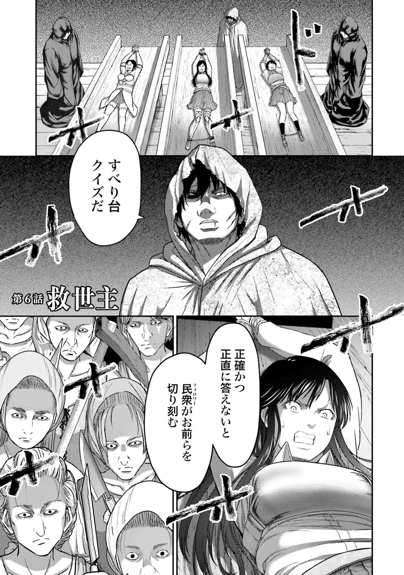 Buta no Fukushuu - Chapter 6 - Page 1