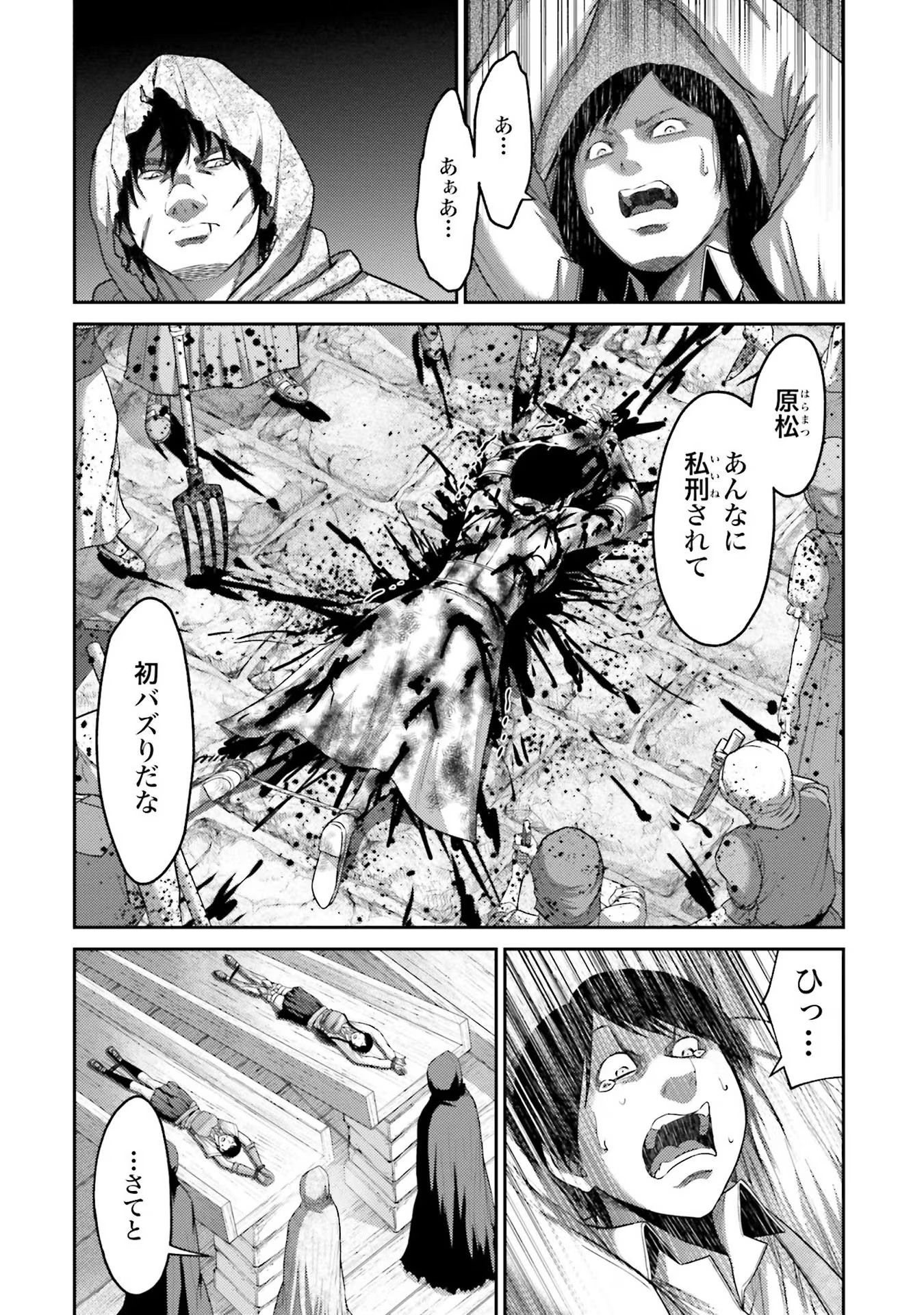 Buta no Fukushuu - Chapter 6 - Page 10