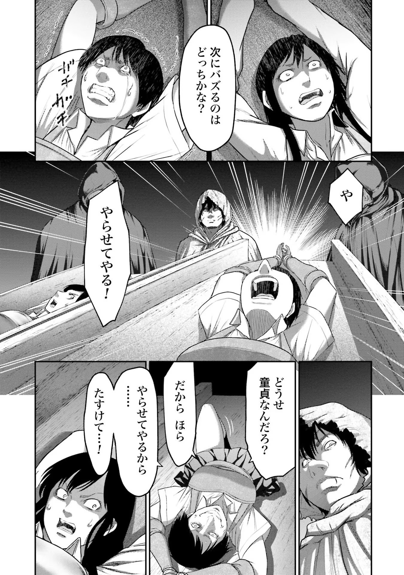 Buta no Fukushuu - Chapter 6 - Page 11