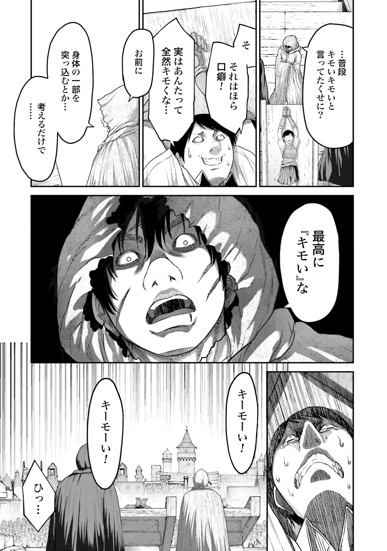 Buta no Fukushuu - Chapter 6 - Page 12