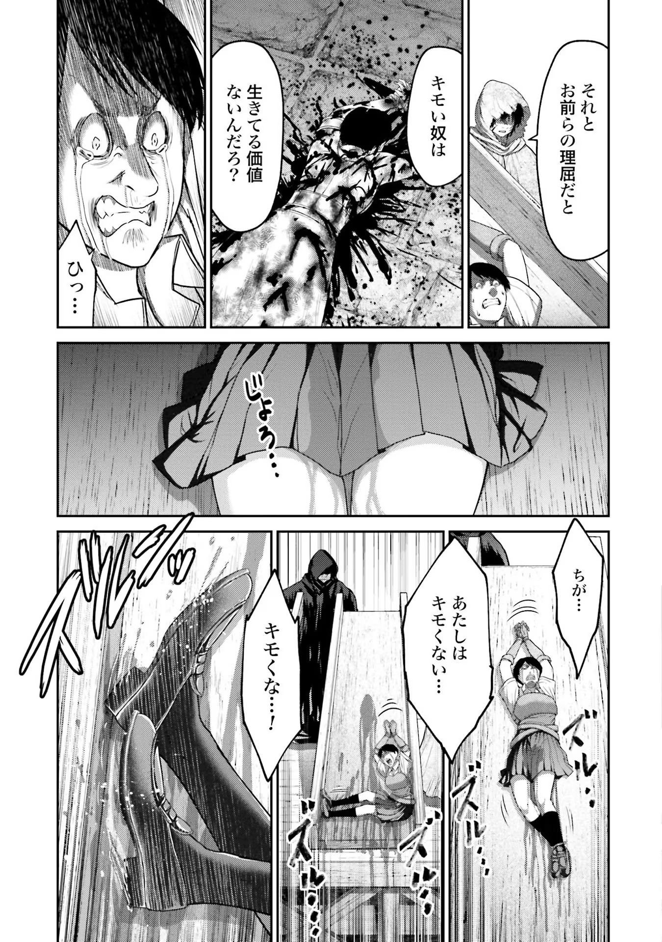 Buta no Fukushuu - Chapter 6 - Page 13