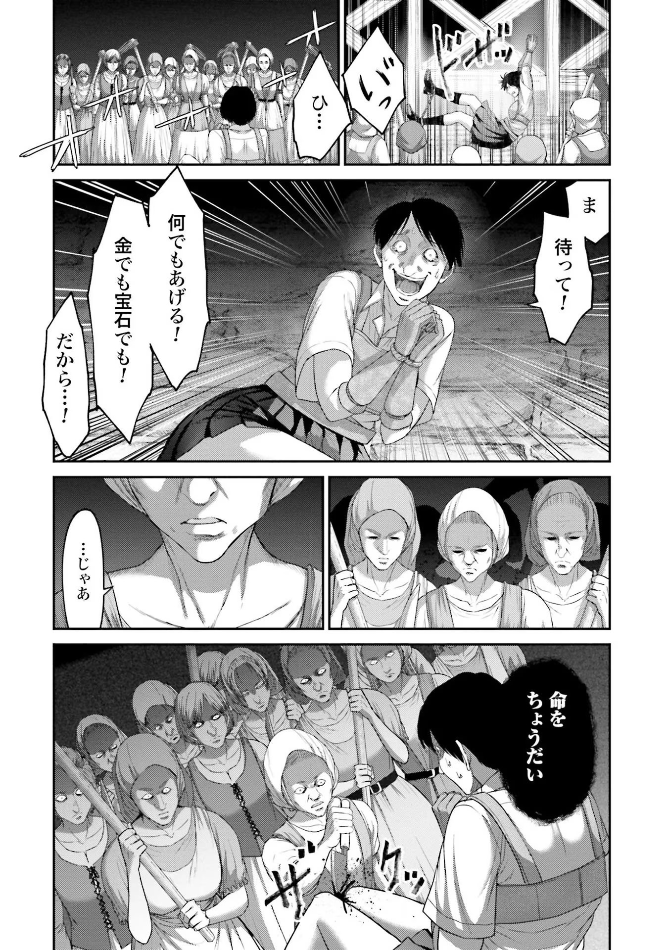 Buta no Fukushuu - Chapter 6 - Page 14