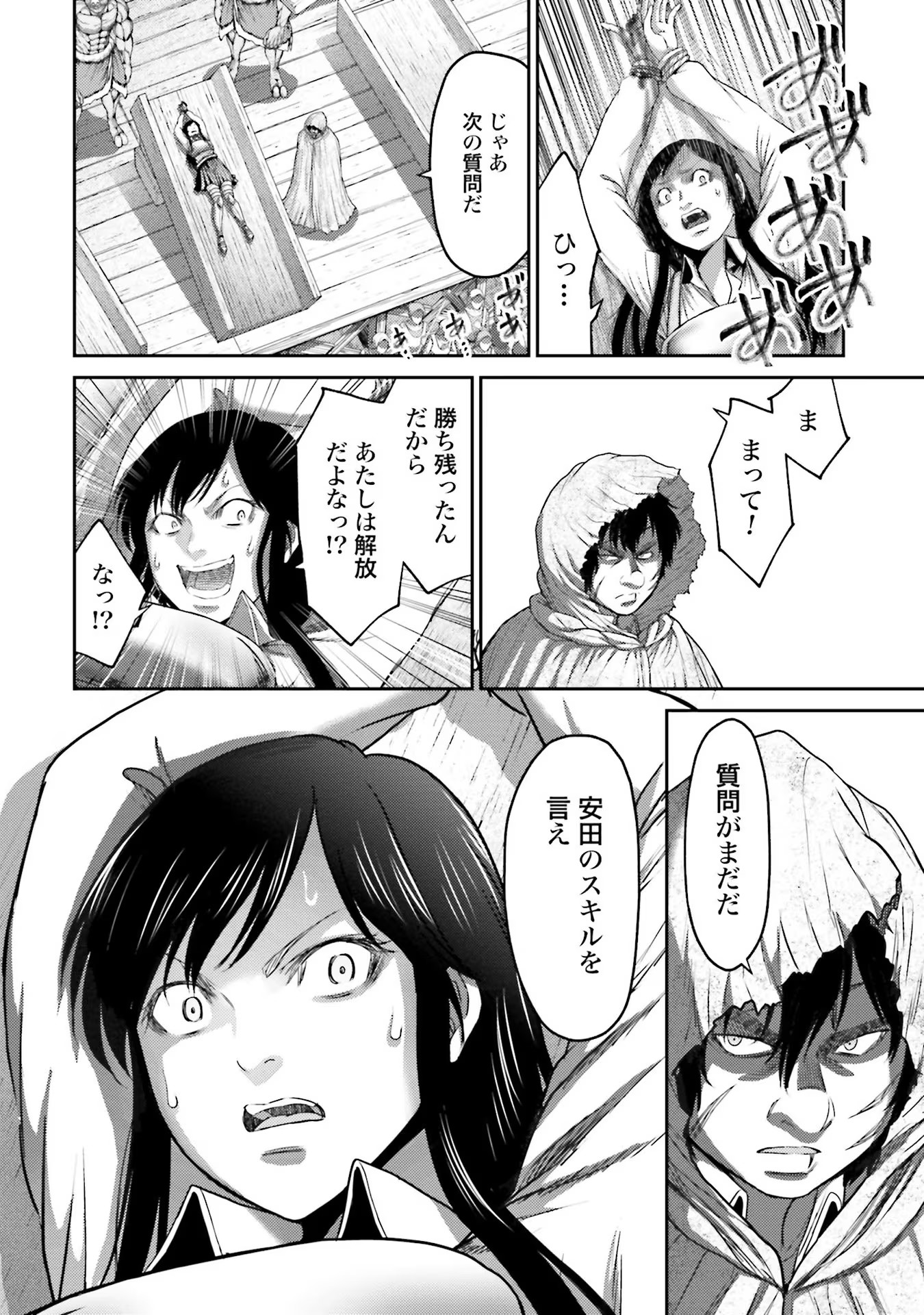 Buta no Fukushuu - Chapter 6 - Page 16