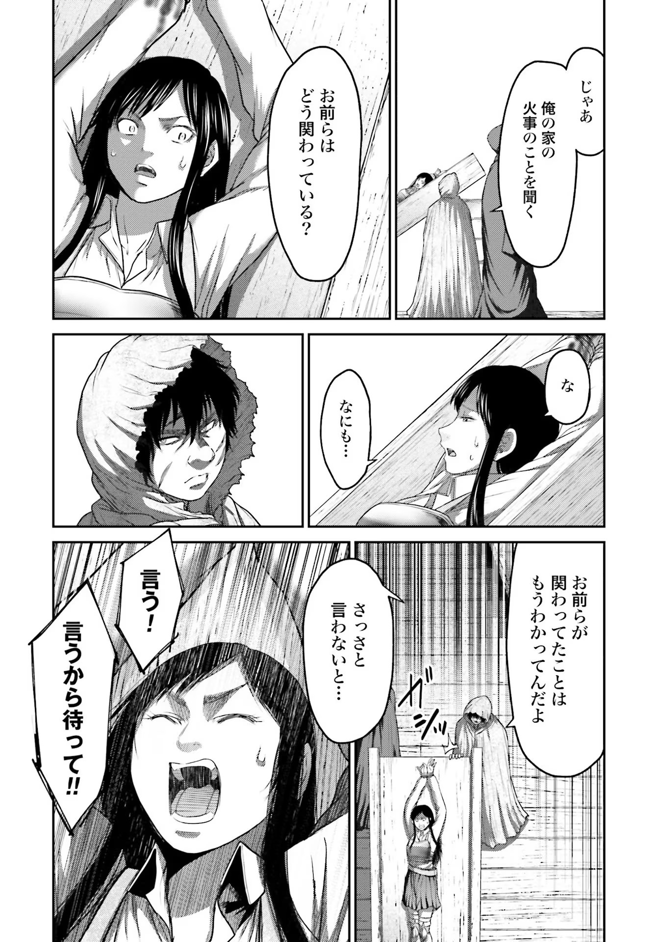 Buta no Fukushuu - Chapter 6 - Page 18