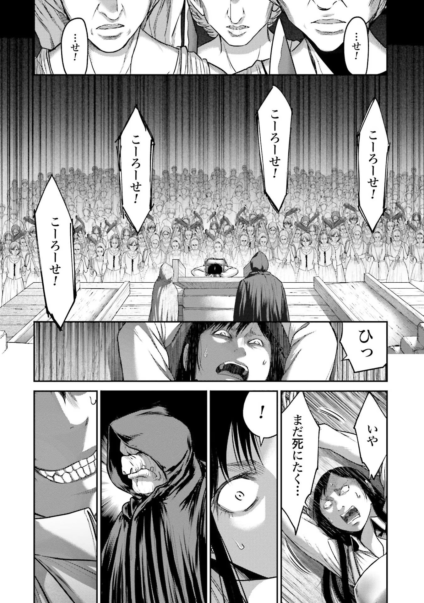 Buta no Fukushuu - Chapter 6 - Page 20