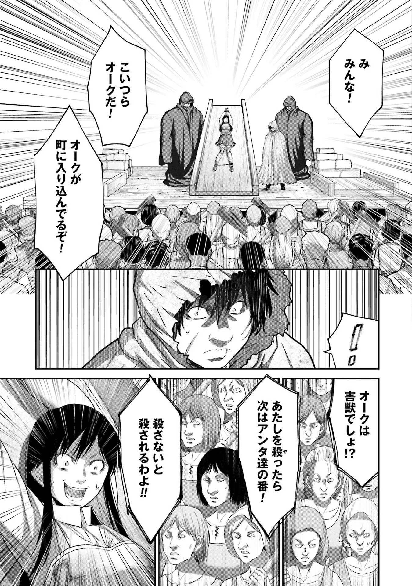 Buta no Fukushuu - Chapter 6 - Page 21