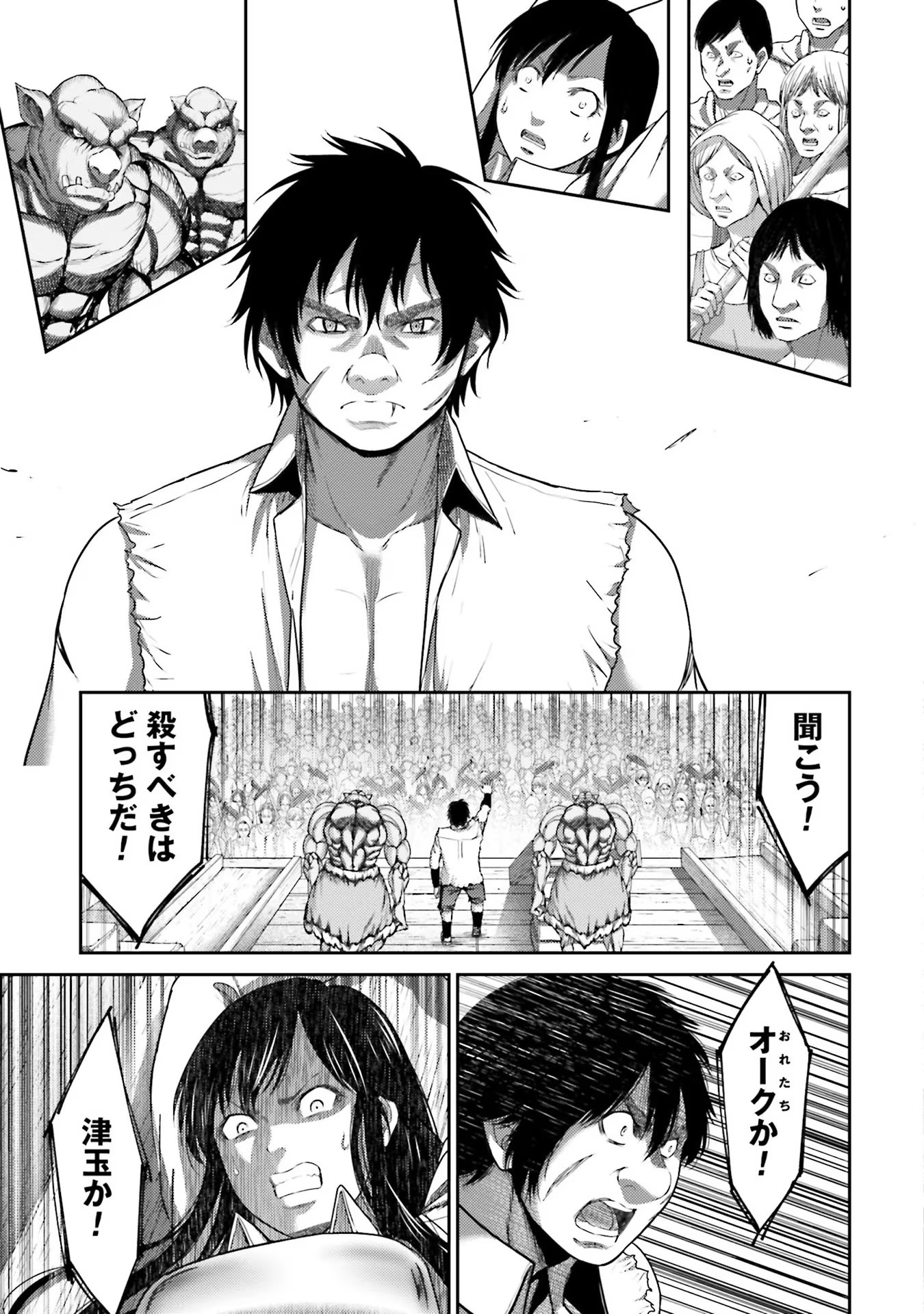 Buta no Fukushuu - Chapter 6 - Page 23