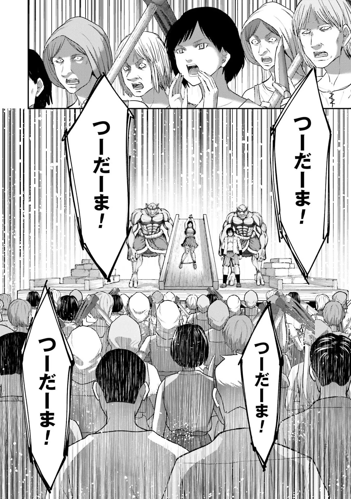 Buta no Fukushuu - Chapter 6 - Page 24