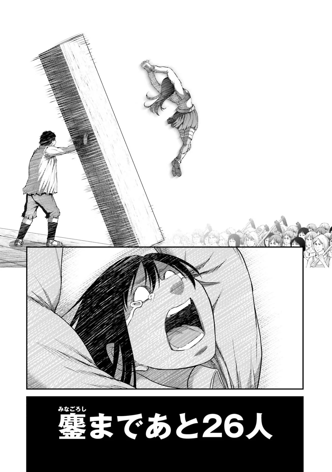 Buta no Fukushuu - Chapter 6 - Page 26