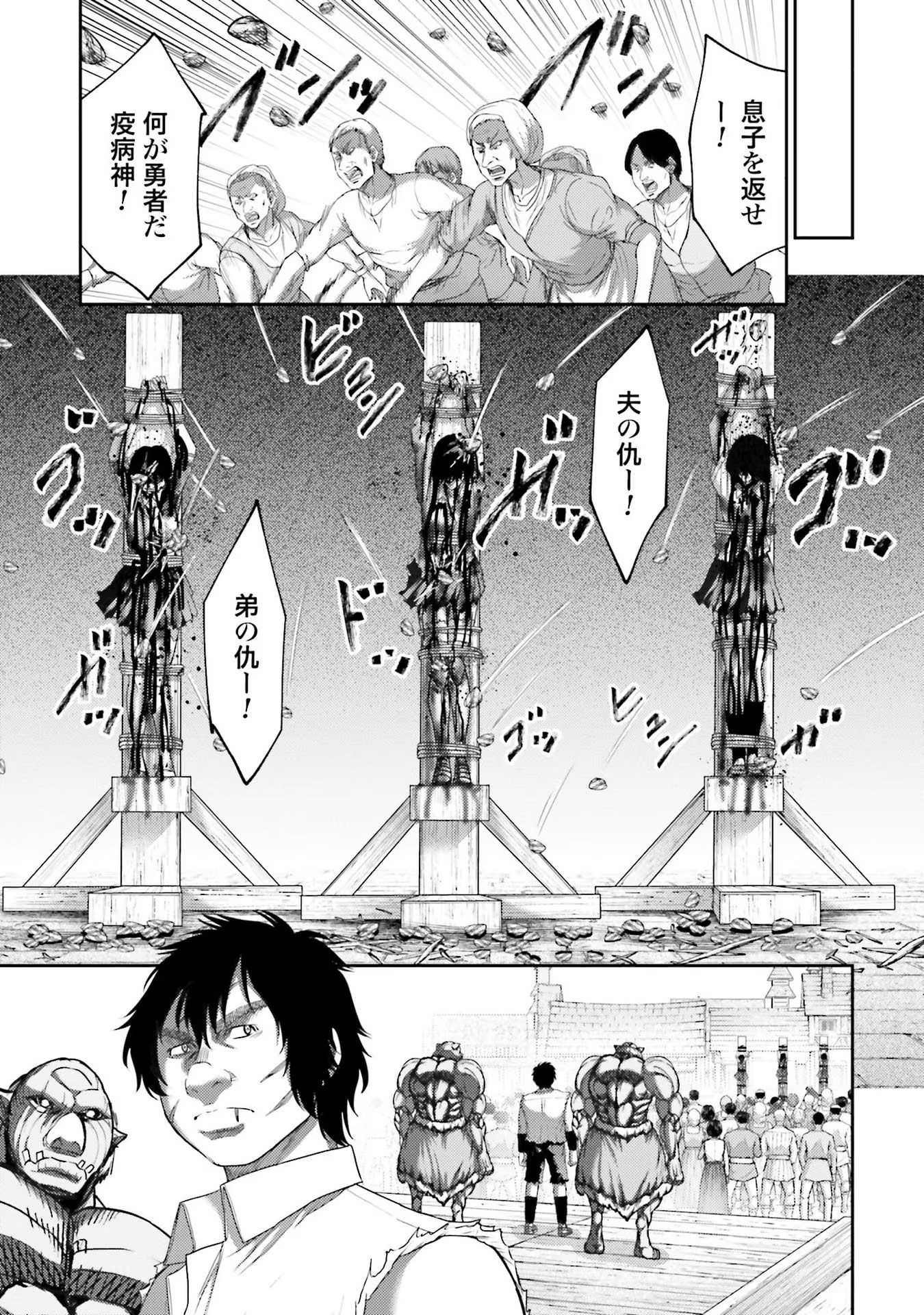 Buta no Fukushuu - Chapter 6 - Page 27